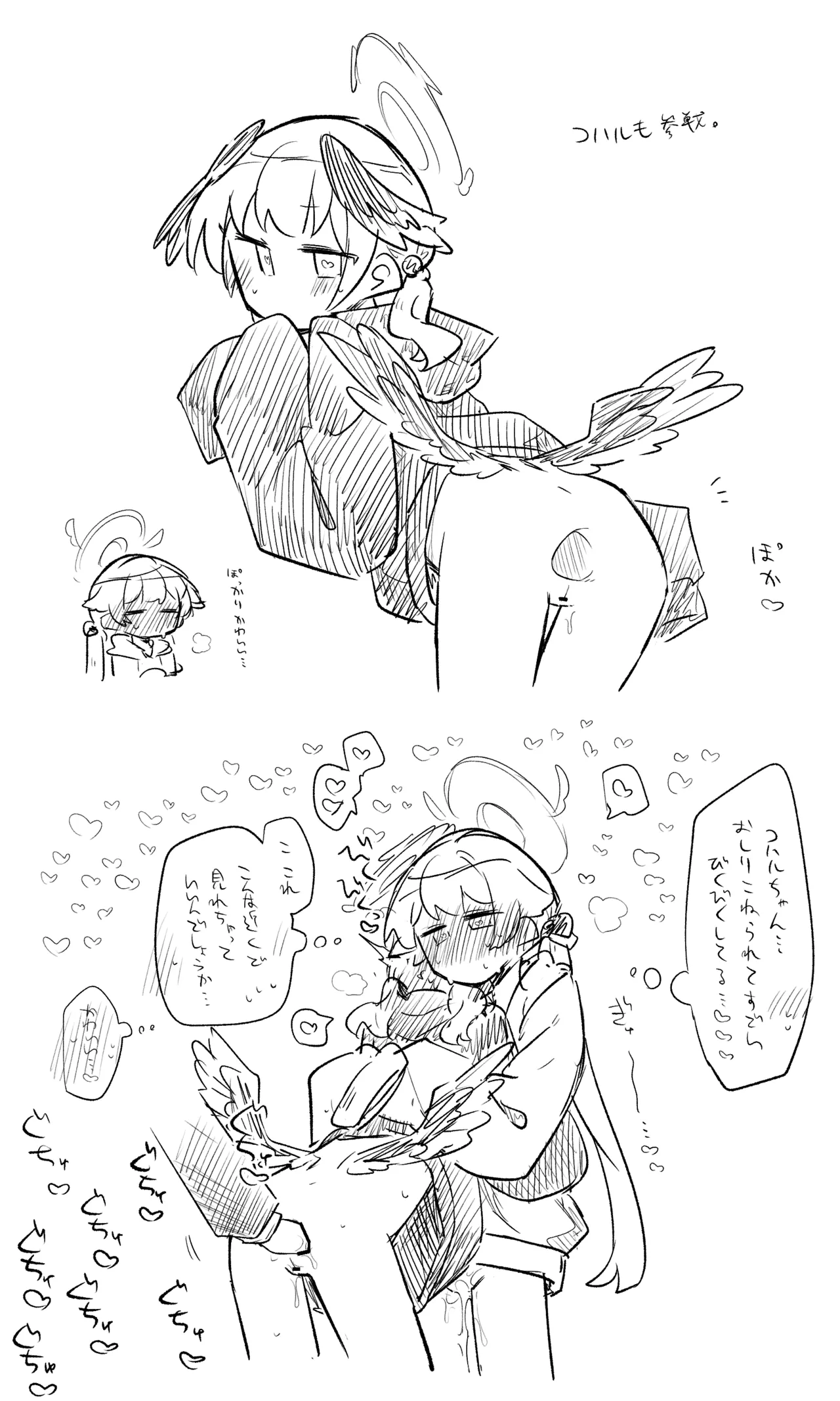 ブルアカまとめ４２（ヒカリ・プラナ他） Page.34