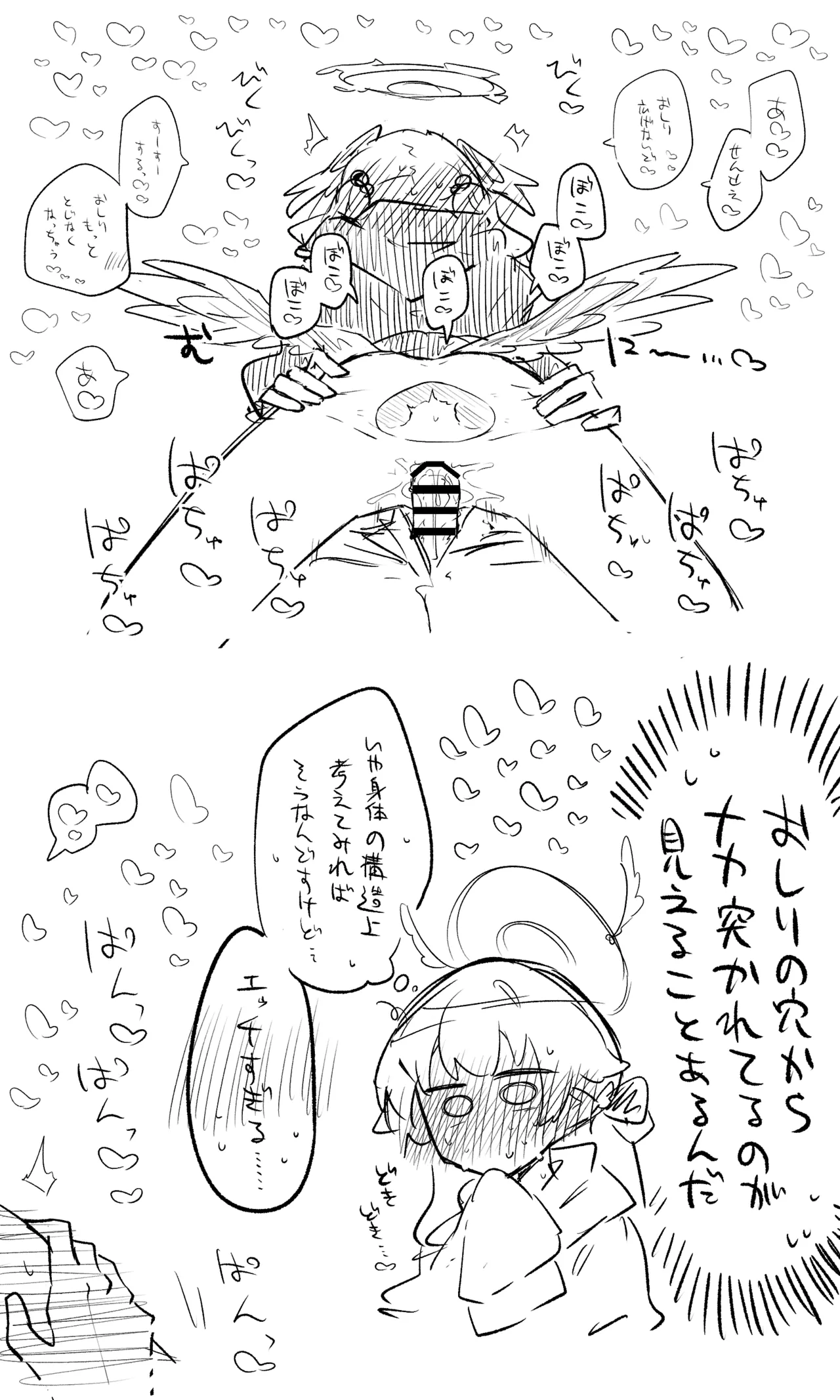 ブルアカまとめ４２（ヒカリ・プラナ他） Page.35