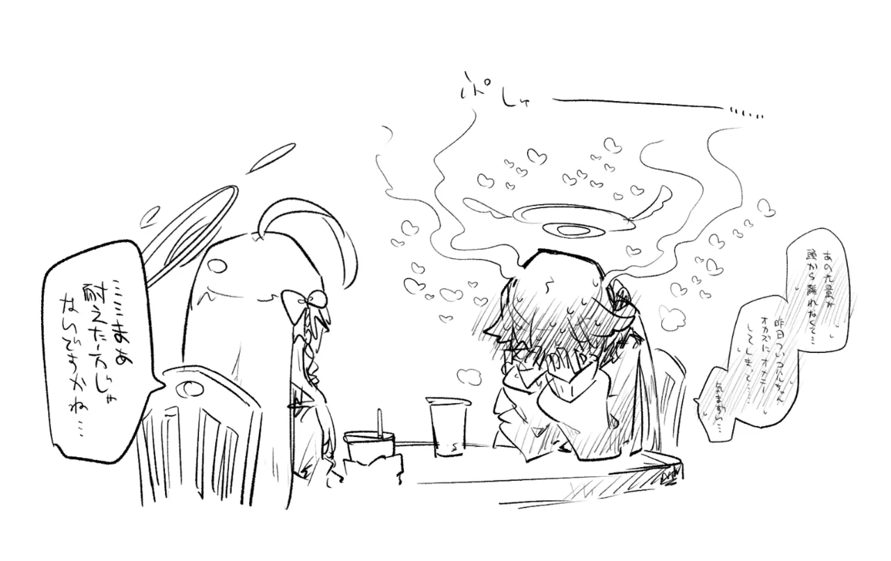 ブルアカまとめ４２（ヒカリ・プラナ他） Page.37