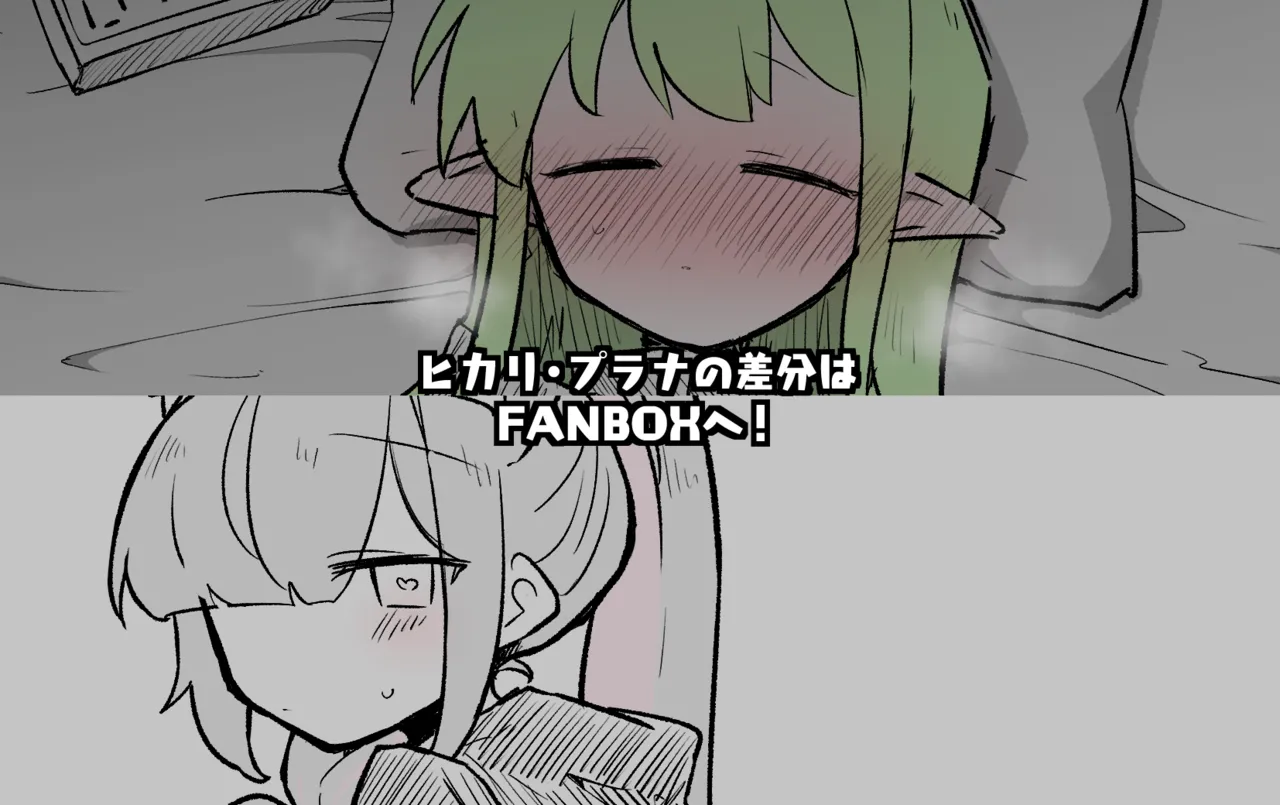 ブルアカまとめ４２（ヒカリ・プラナ他） Page.43