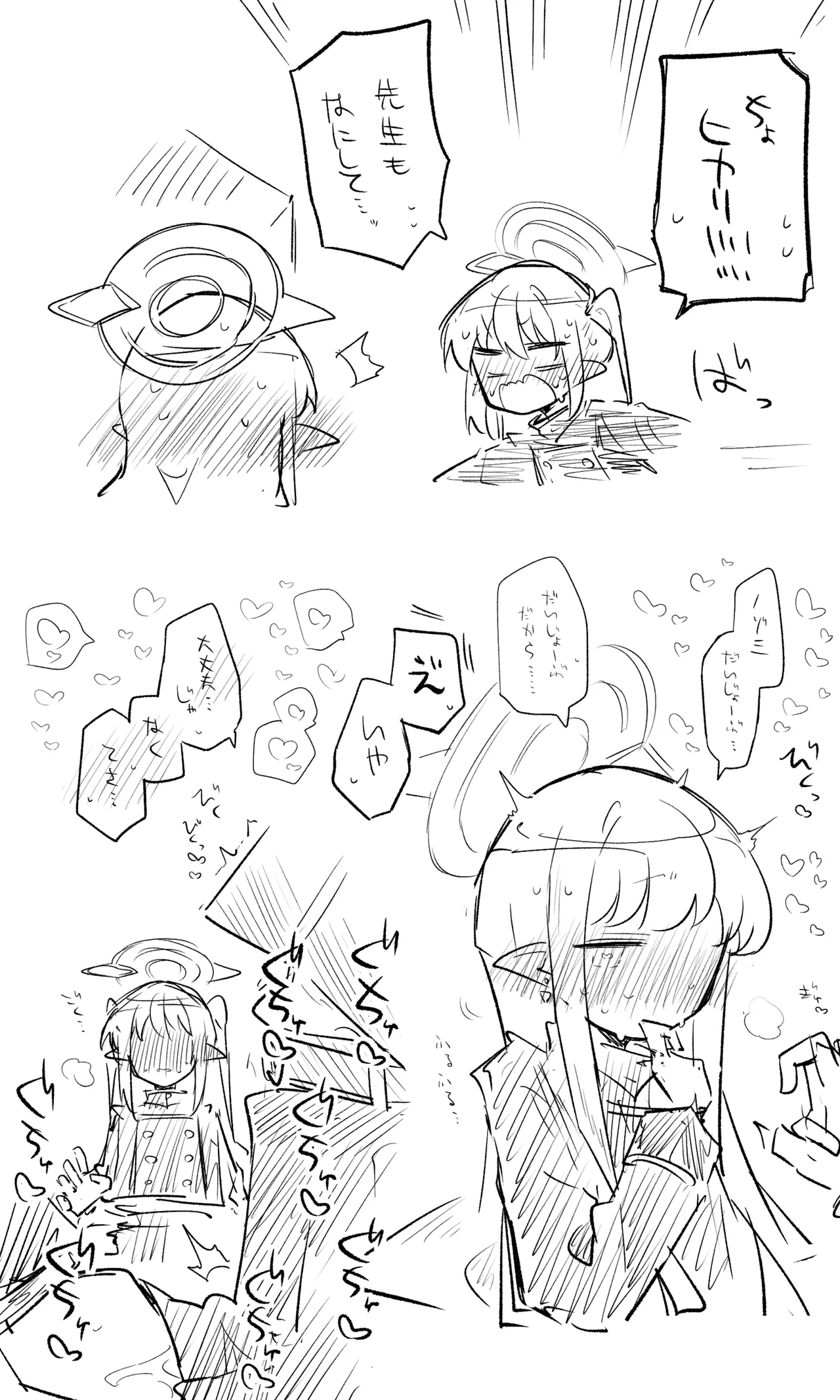 ブルアカまとめ４２（ヒカリ・プラナ他） Page.9