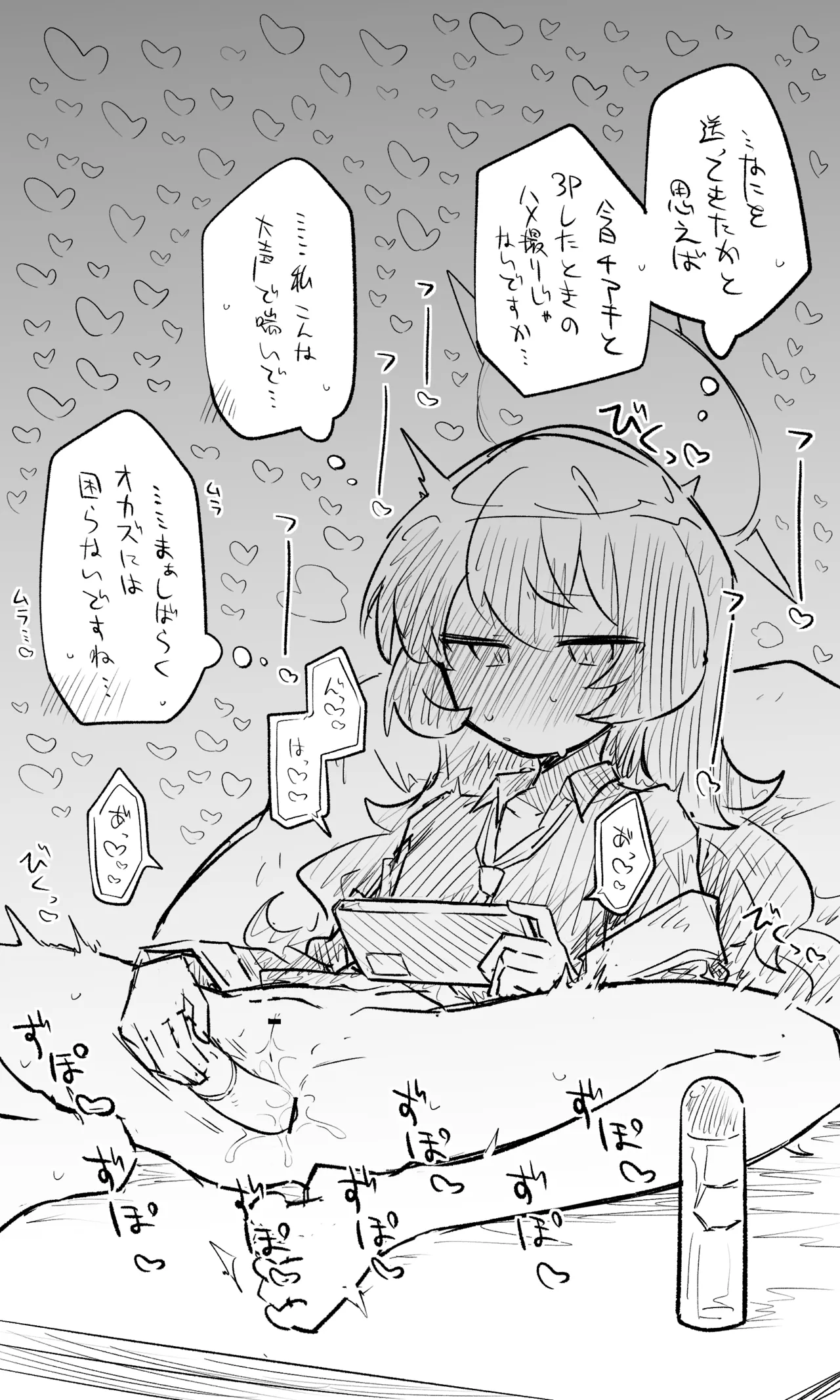 ブルアカまとめ４１（コハル・シズコ・ウミカ他） Page.10