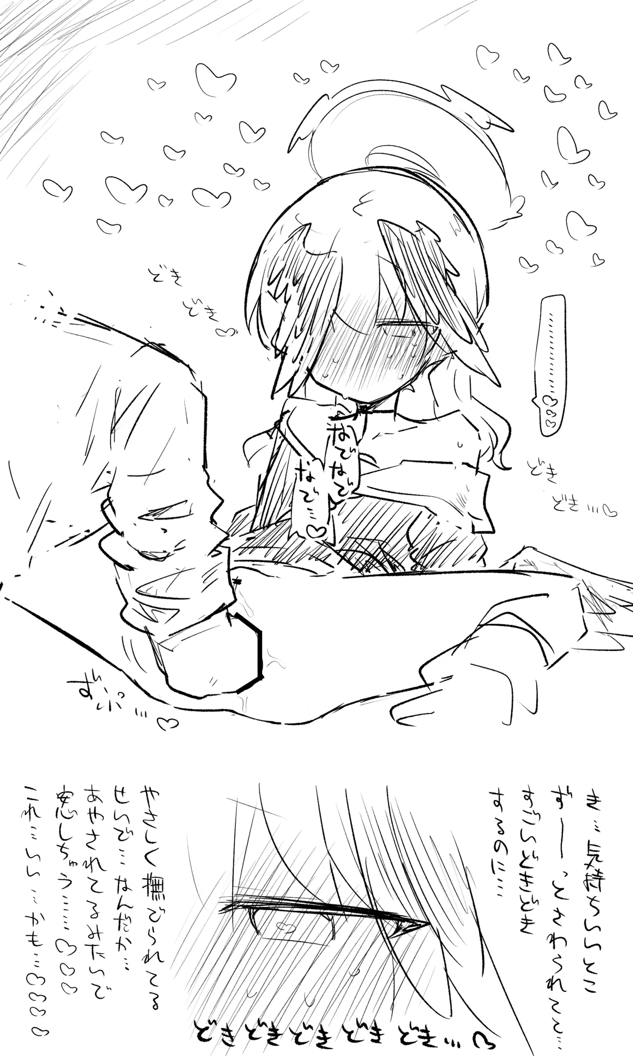 ブルアカまとめ４１（コハル・シズコ・ウミカ他） Page.3