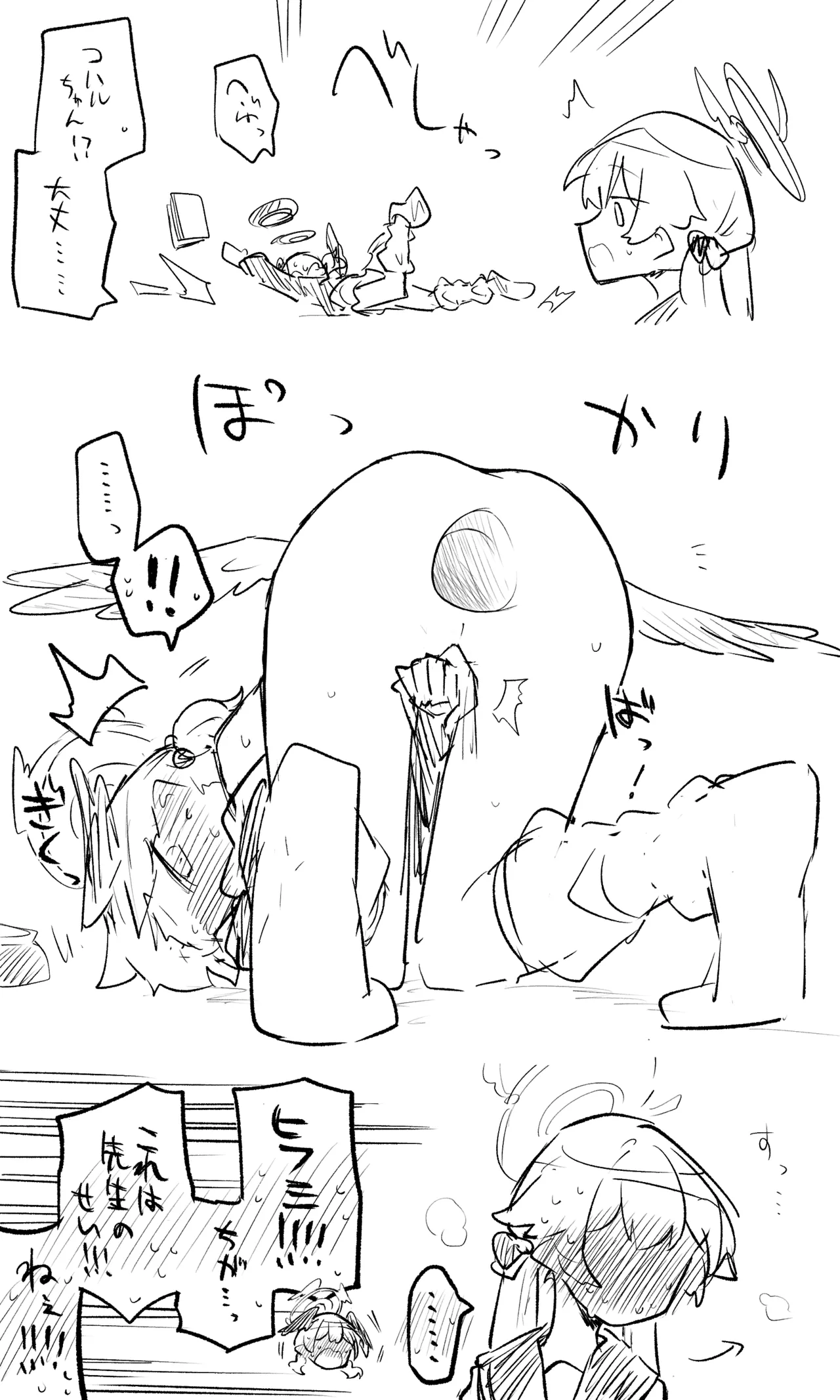 ブルアカまとめ４１（コハル・シズコ・ウミカ他） Page.4