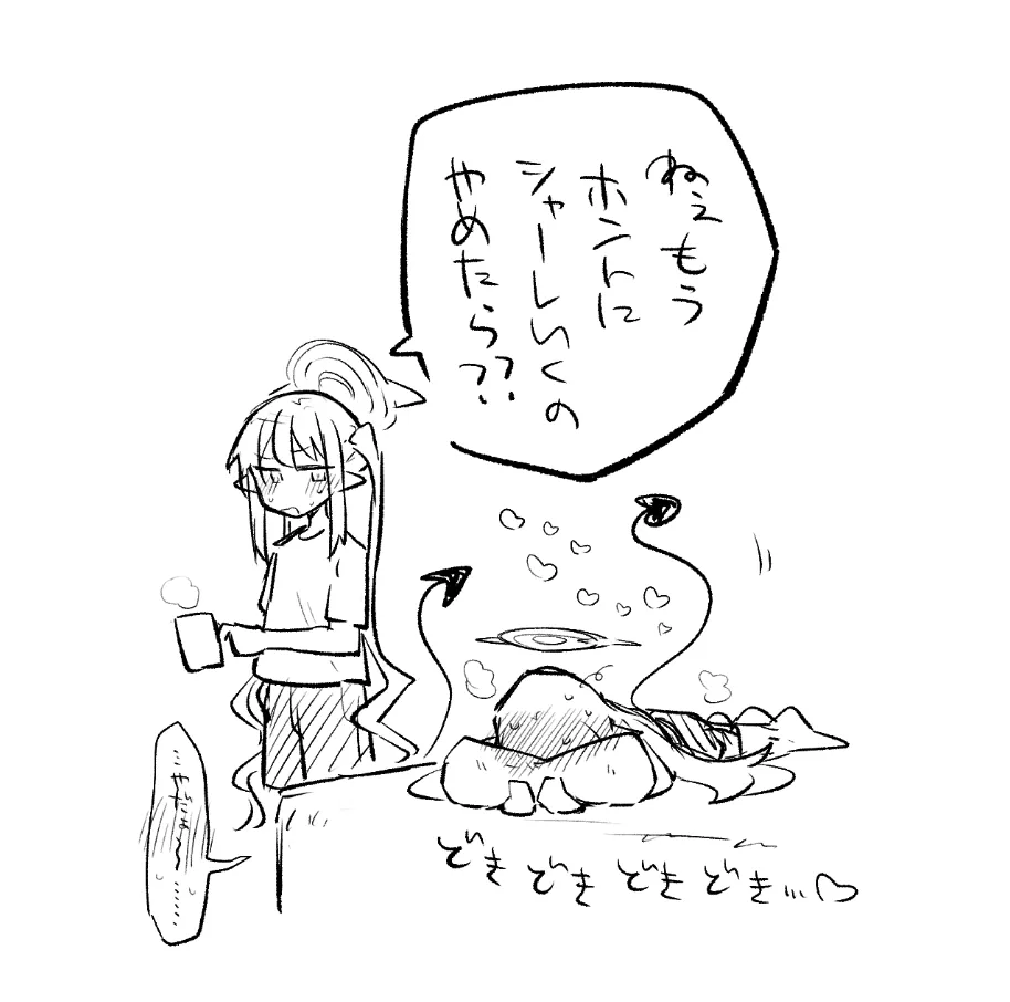 ブルアカまとめ４０（ホシノ・ミカ他） Page.14