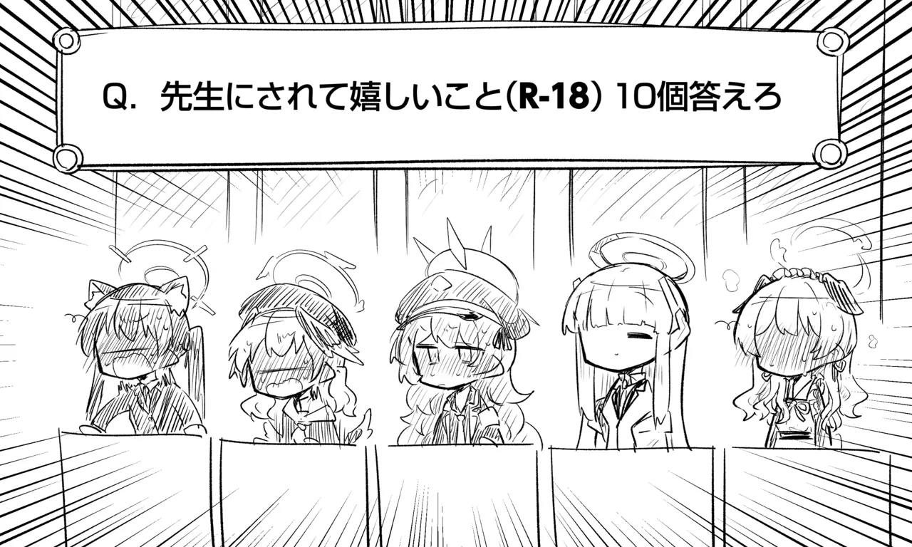 ブルアカまとめ４０（ホシノ・ミカ他） Page.28