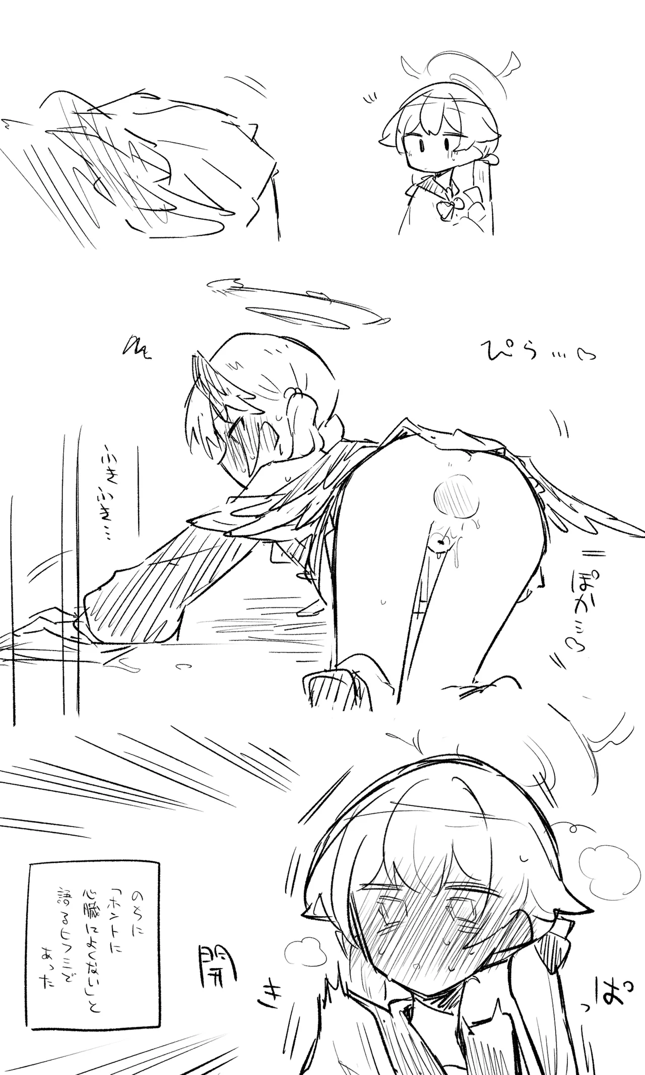 ブルアカまとめ４０（ホシノ・ミカ他） Page.6