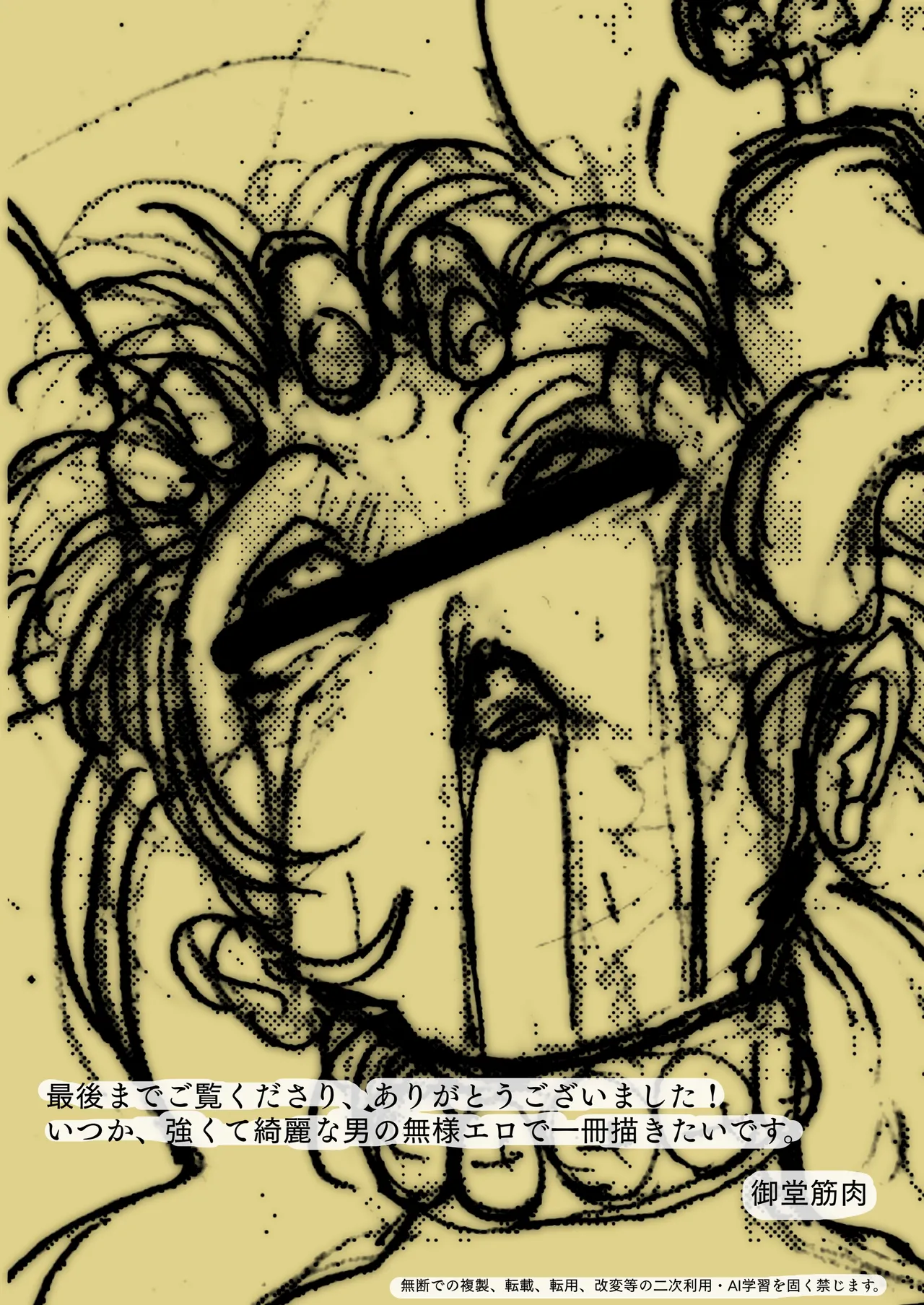 スーパーヒロインの無様敗北 Page.32