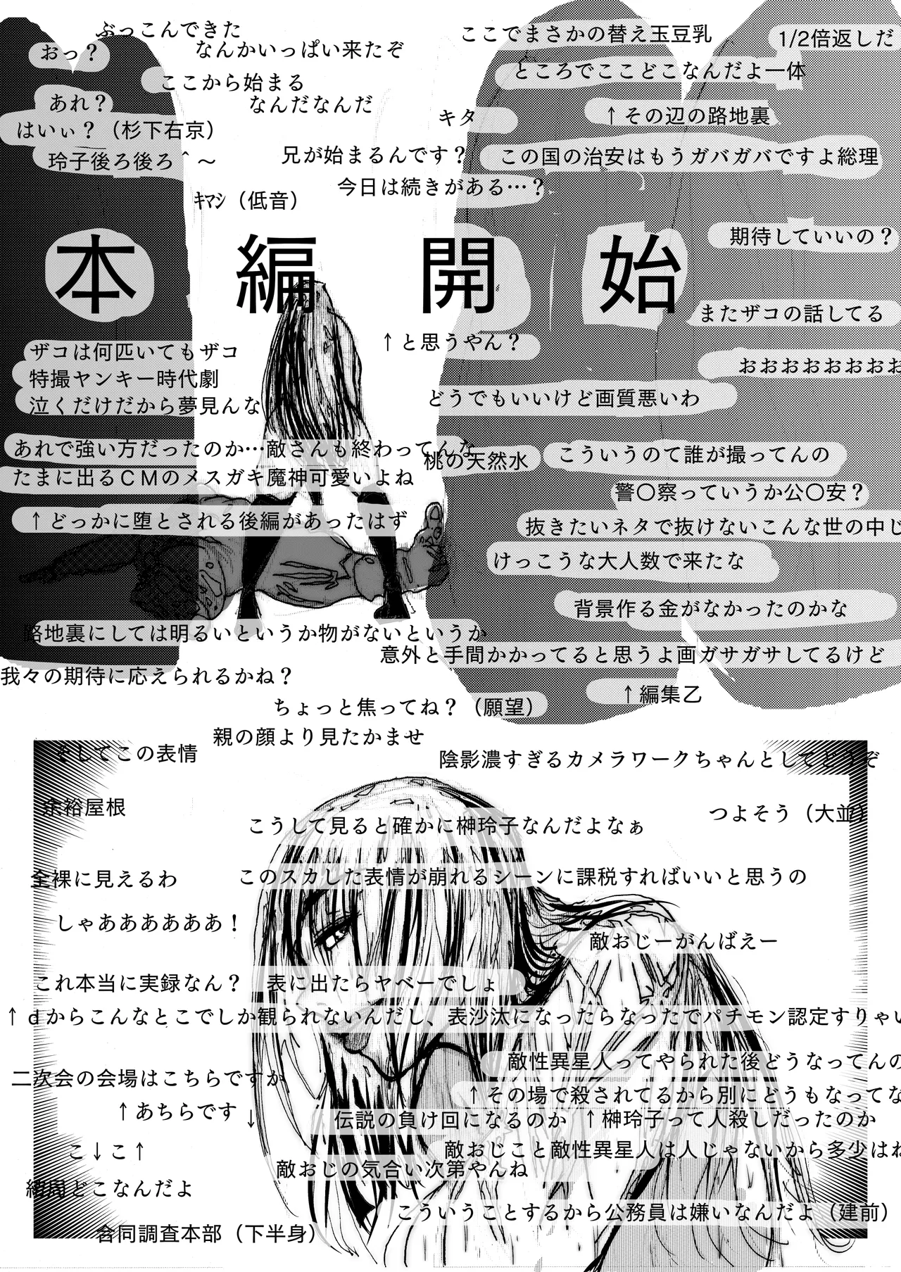 スーパーヒロインの無様敗北 Page.7