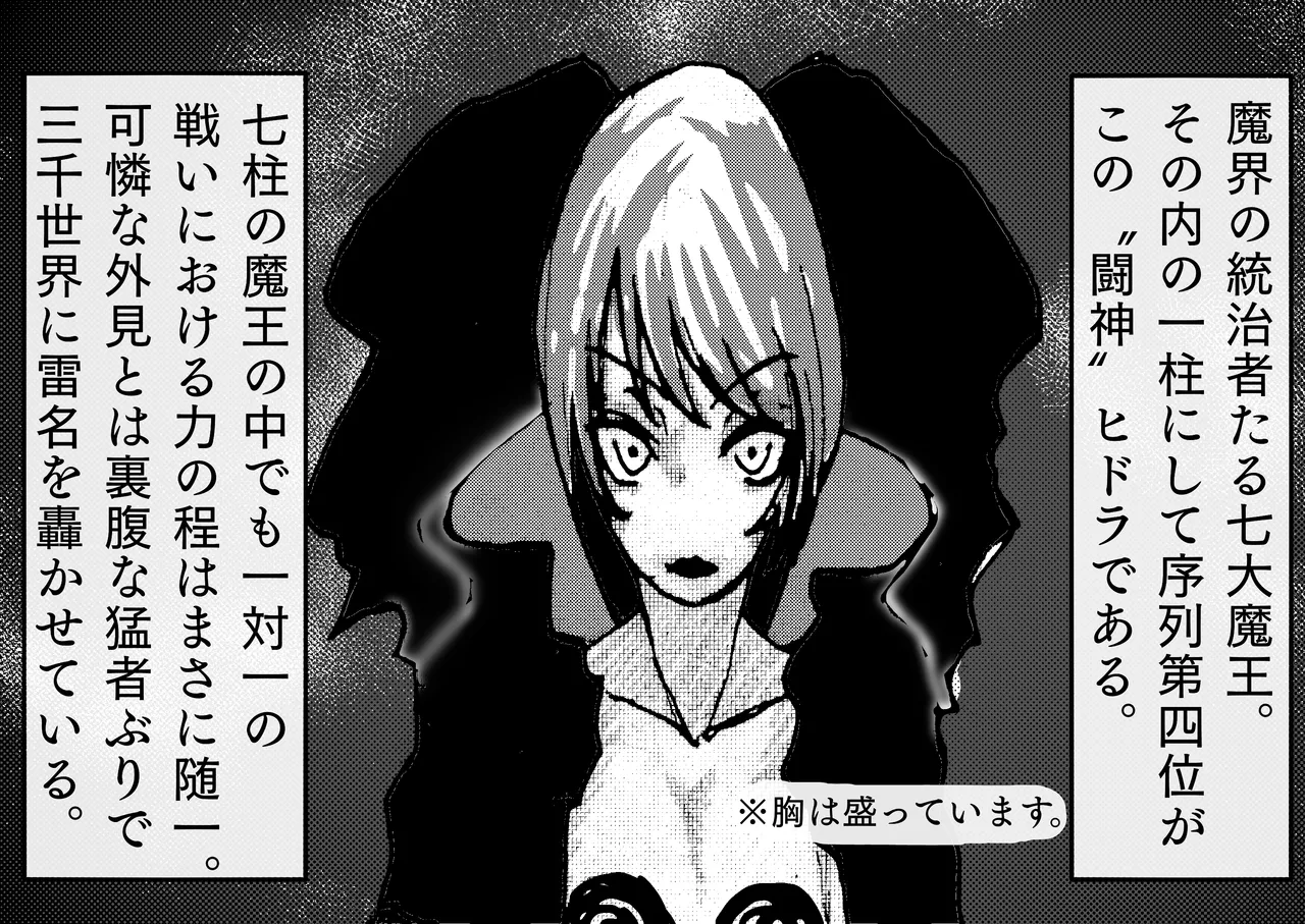 母上が負けた。 Page.33