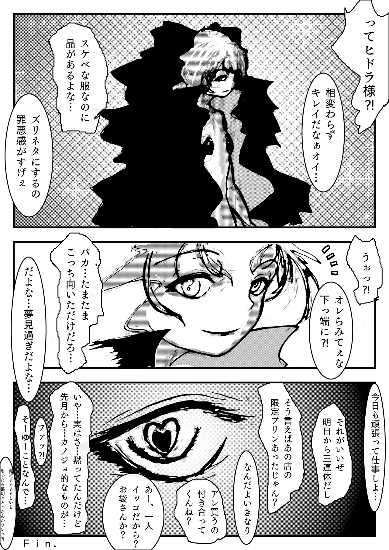 母上が負けた。 Page.62