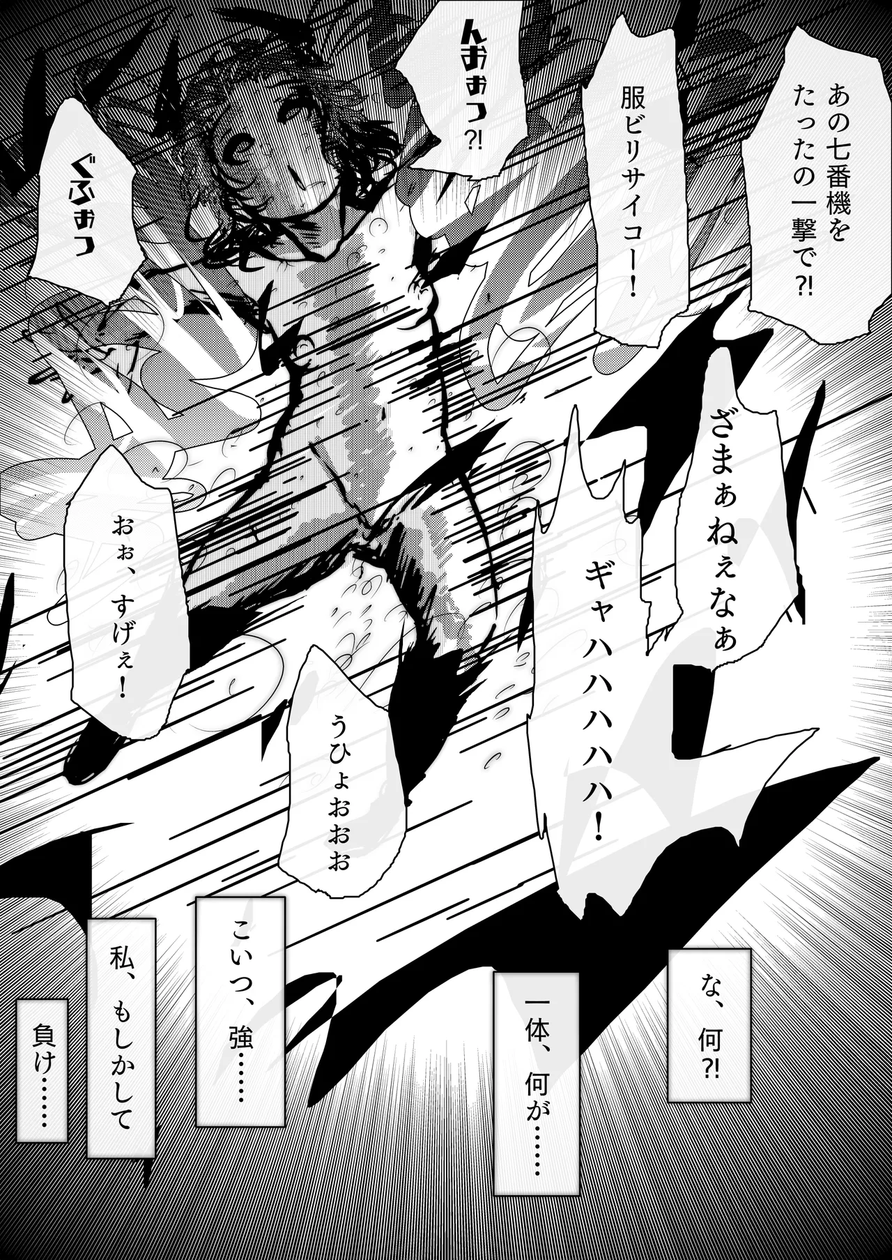 敗北アクメヒロインズ〜脱糞と全裸土下座とボテ腹と〜 Page.10