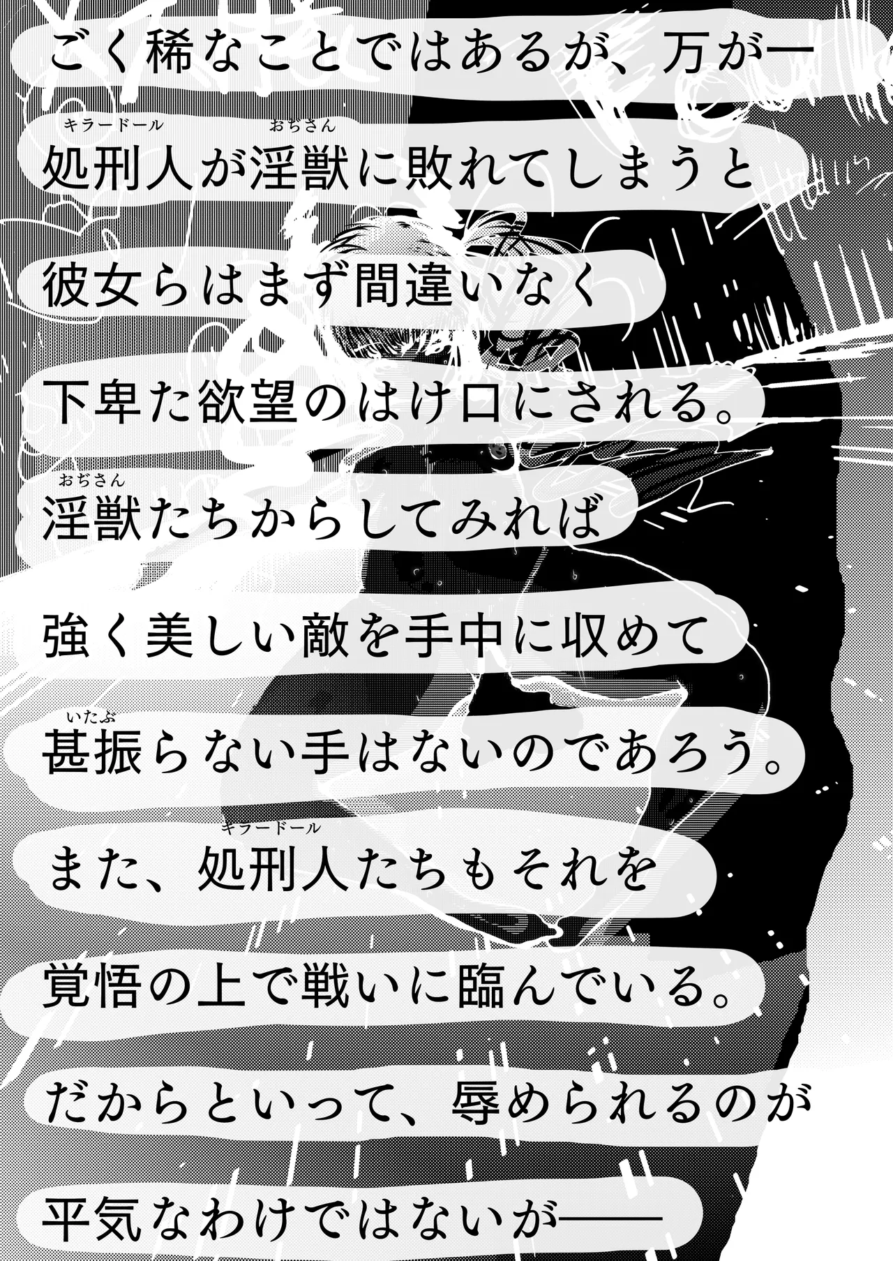 敗北アクメヒロインズ〜脱糞と全裸土下座とボテ腹と〜 Page.11