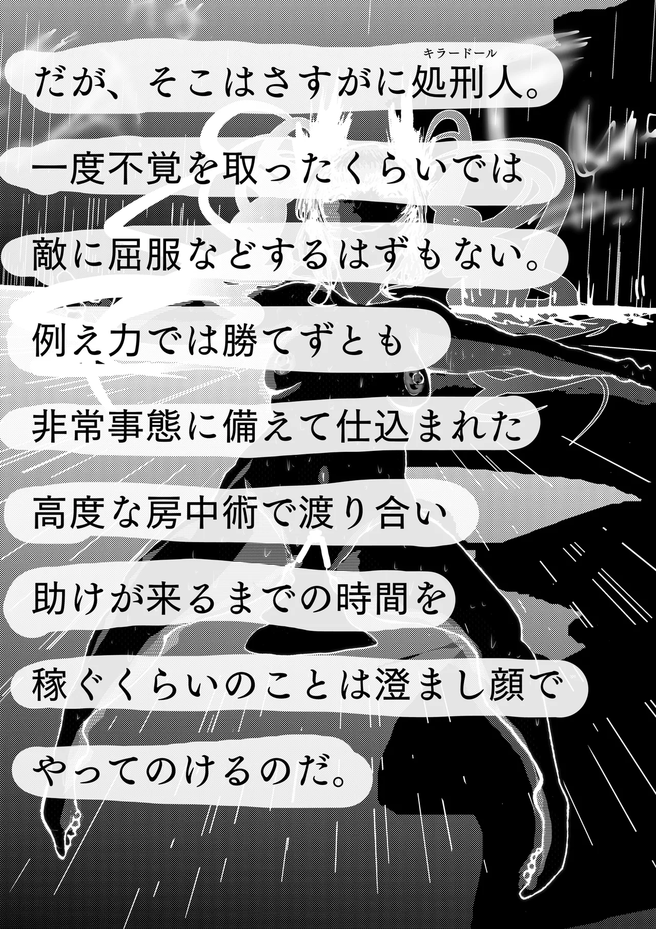 敗北アクメヒロインズ〜脱糞と全裸土下座とボテ腹と〜 Page.14