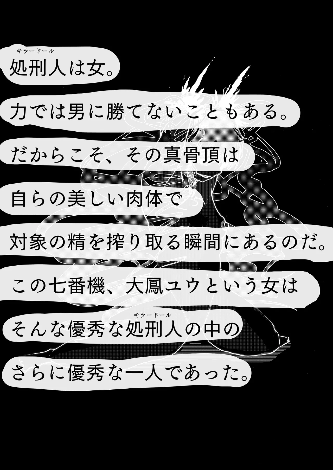 敗北アクメヒロインズ〜脱糞と全裸土下座とボテ腹と〜 Page.17