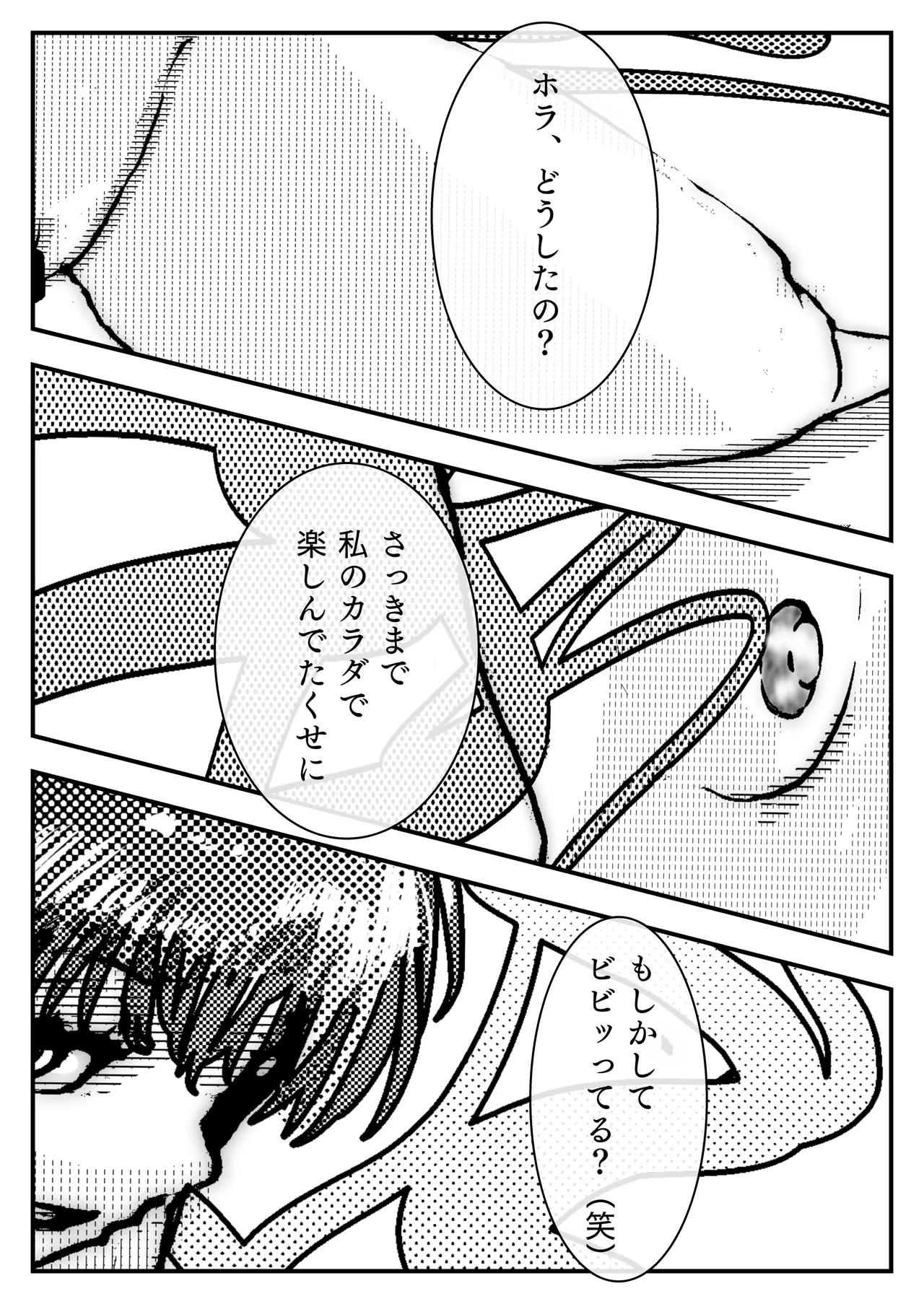 敗北アクメヒロインズ〜脱糞と全裸土下座とボテ腹と〜 Page.18