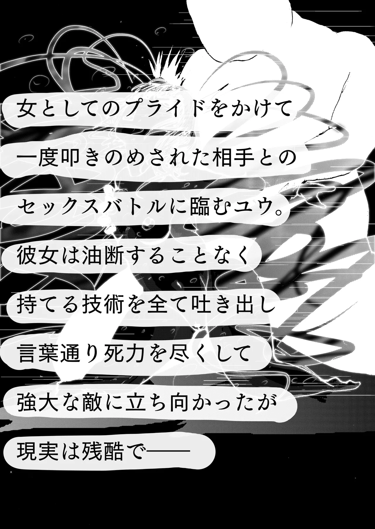 敗北アクメヒロインズ〜脱糞と全裸土下座とボテ腹と〜 Page.20