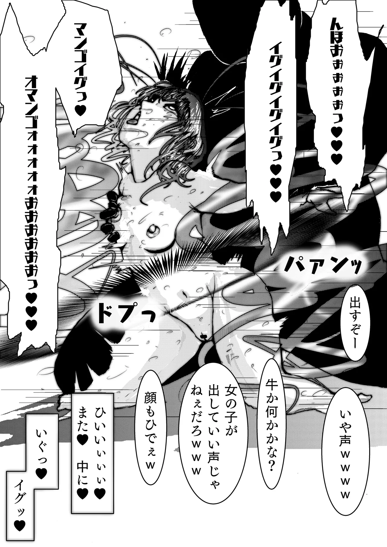 敗北アクメヒロインズ〜脱糞と全裸土下座とボテ腹と〜 Page.23