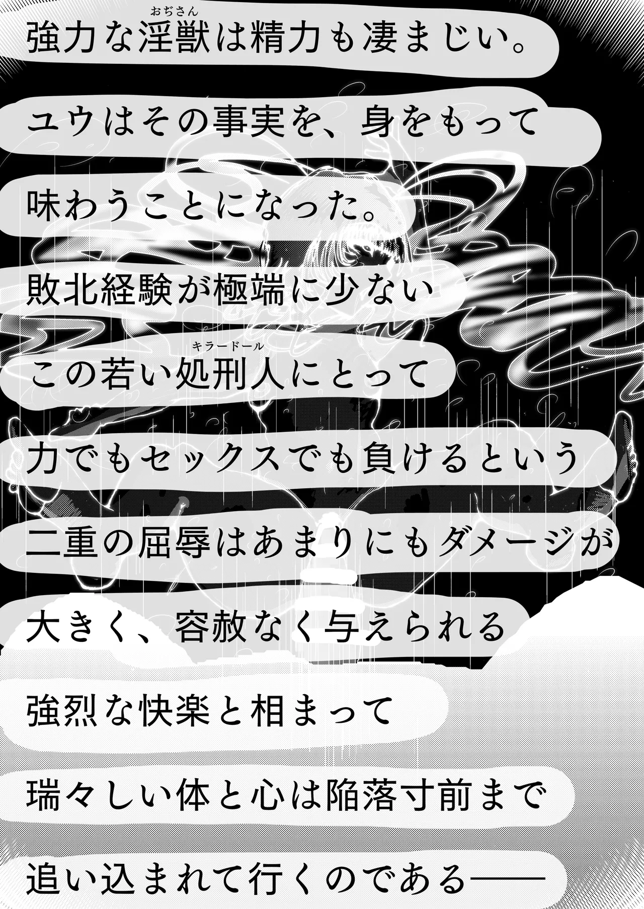 敗北アクメヒロインズ〜脱糞と全裸土下座とボテ腹と〜 Page.25