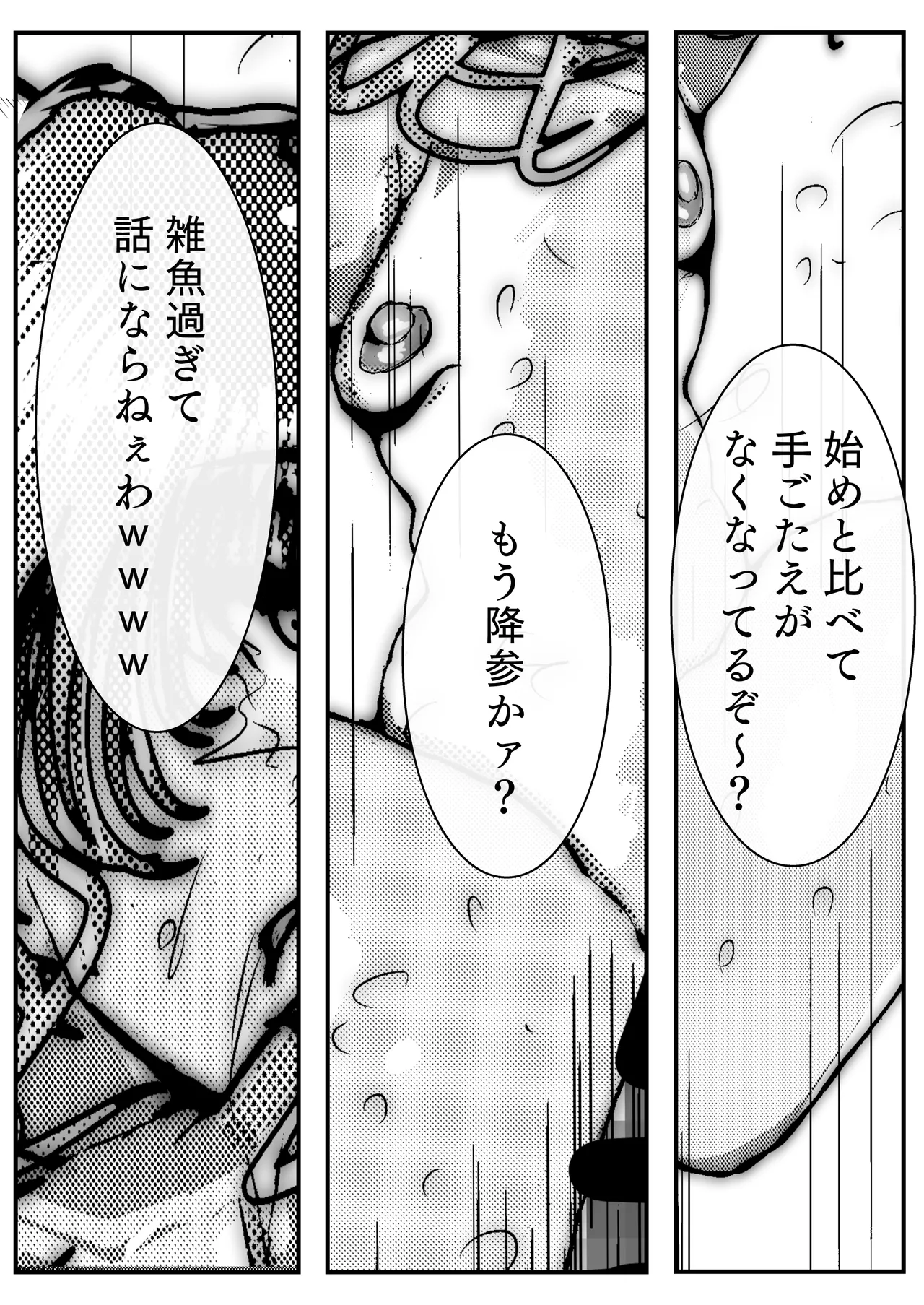 敗北アクメヒロインズ〜脱糞と全裸土下座とボテ腹と〜 Page.26