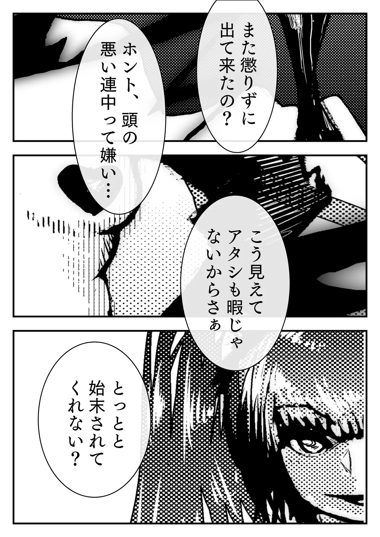 敗北アクメヒロインズ〜脱糞と全裸土下座とボテ腹と〜 Page.3