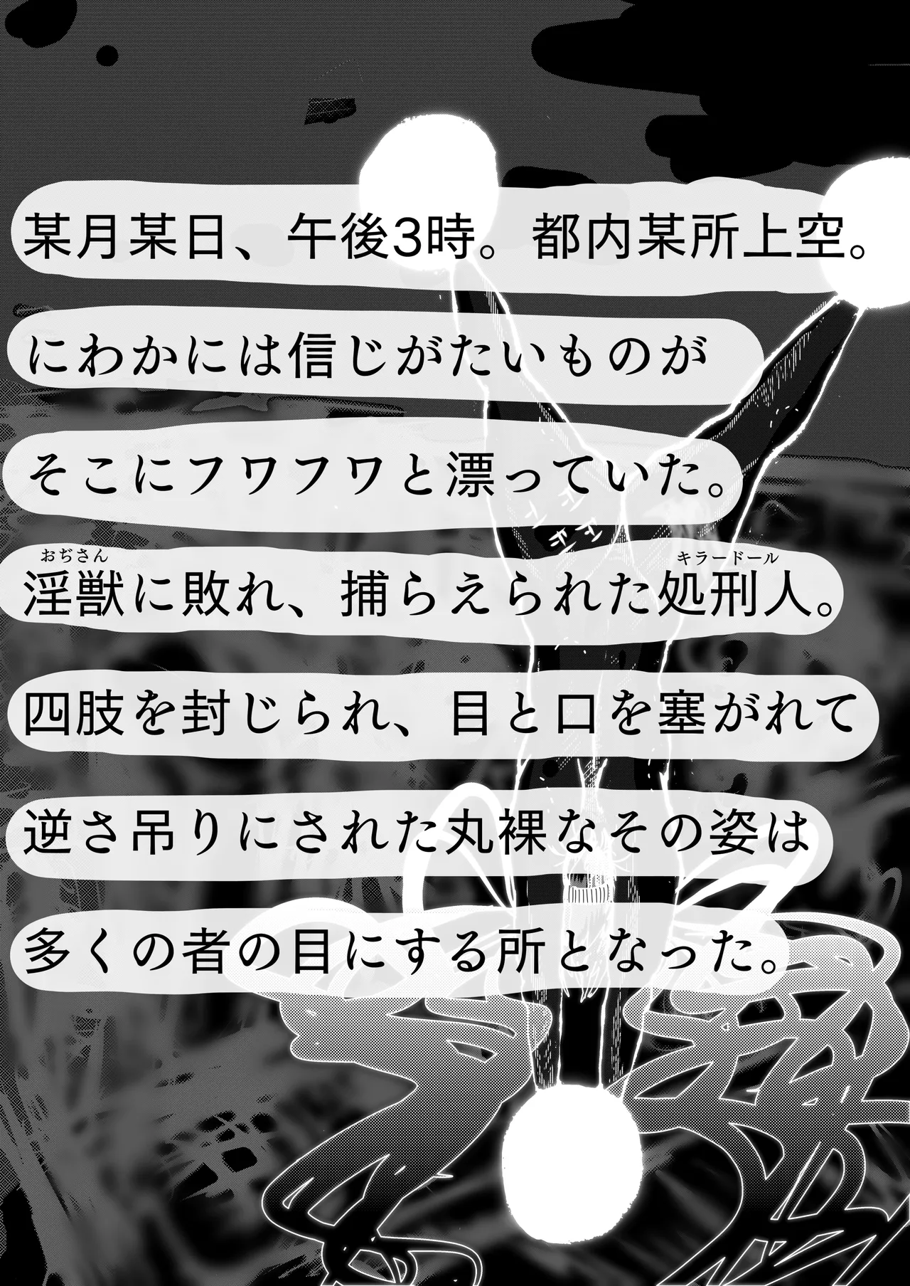 敗北アクメヒロインズ〜脱糞と全裸土下座とボテ腹と〜 Page.30