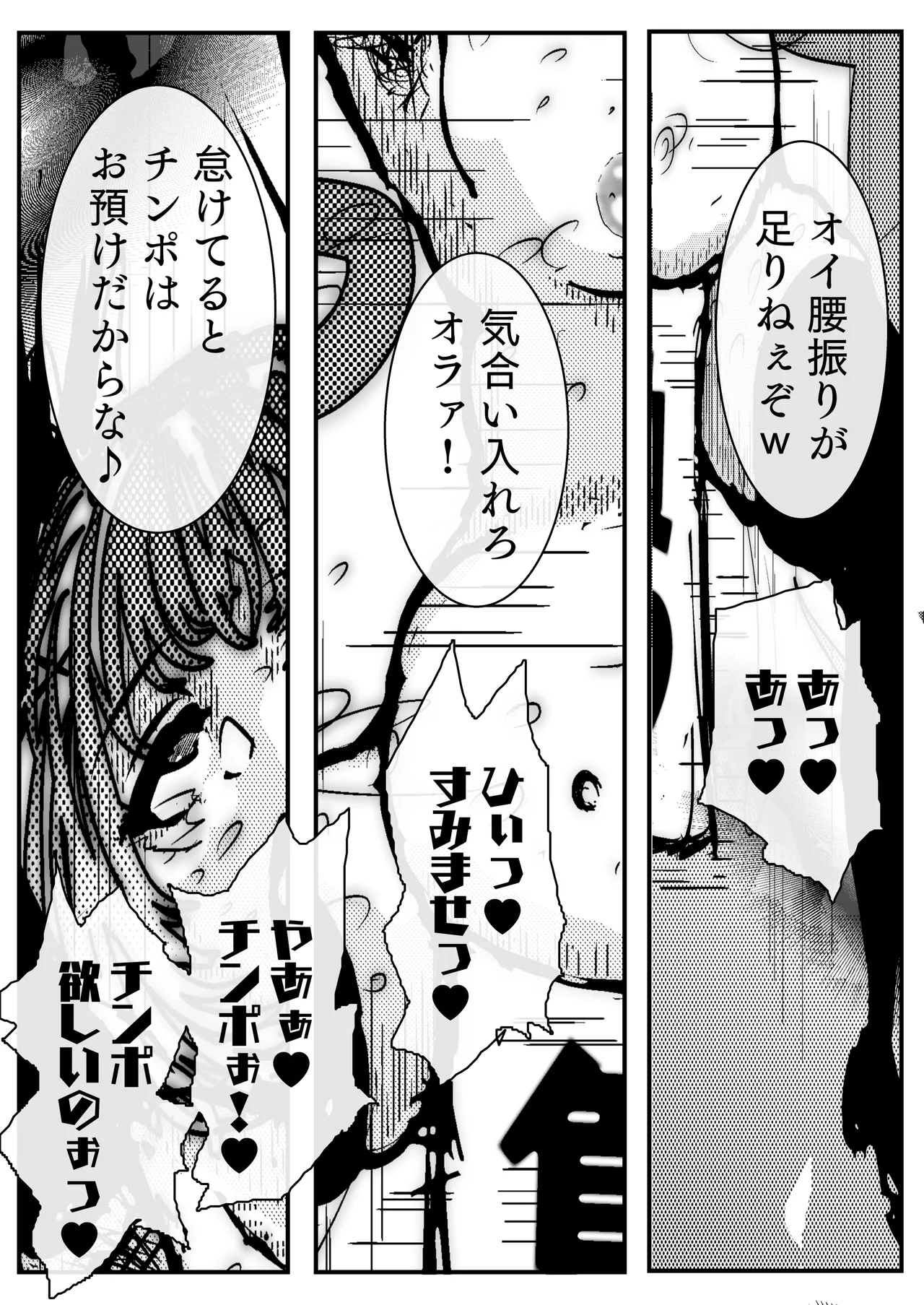 敗北アクメヒロインズ〜脱糞と全裸土下座とボテ腹と〜 Page.37