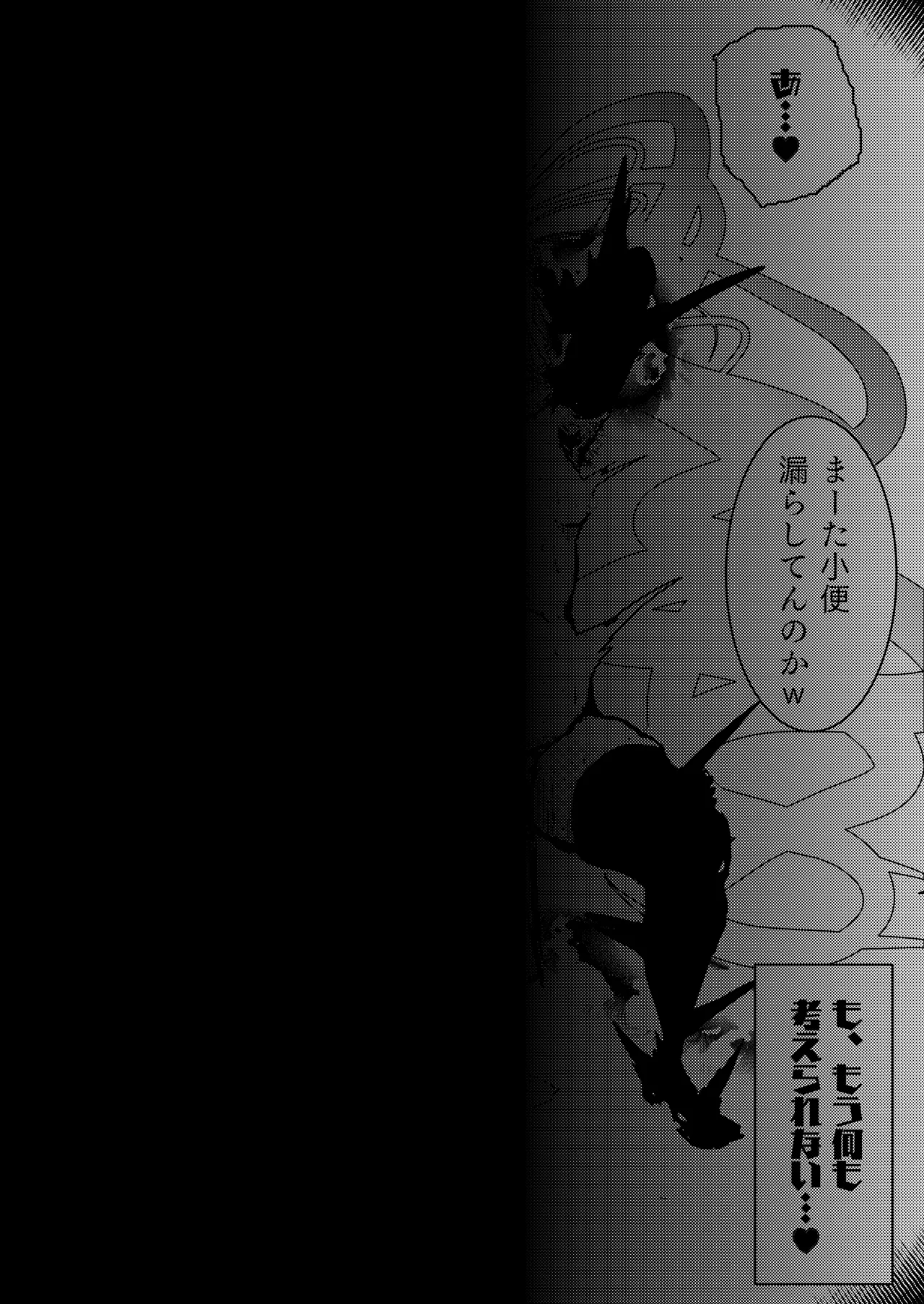 敗北アクメヒロインズ〜脱糞と全裸土下座とボテ腹と〜 Page.42