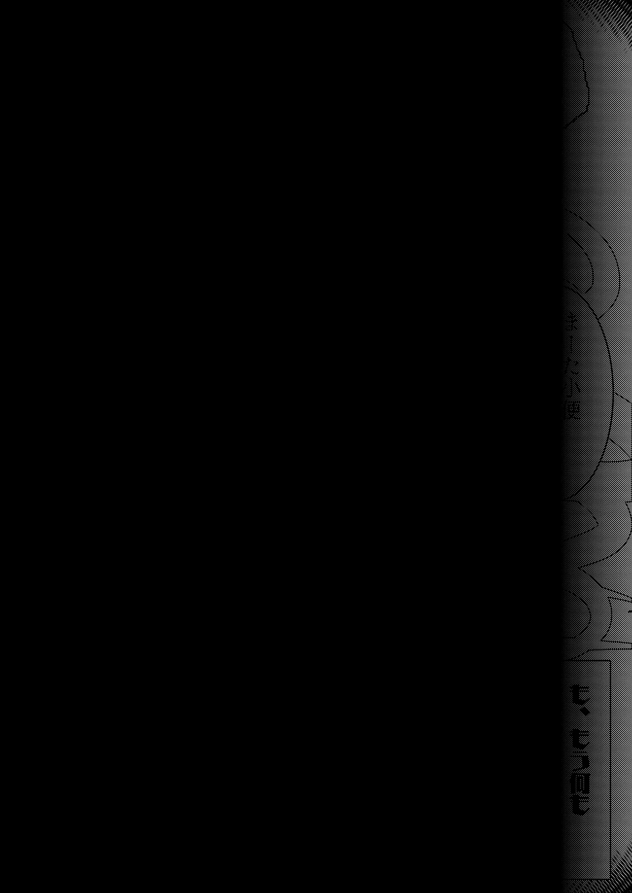 敗北アクメヒロインズ〜脱糞と全裸土下座とボテ腹と〜 Page.43