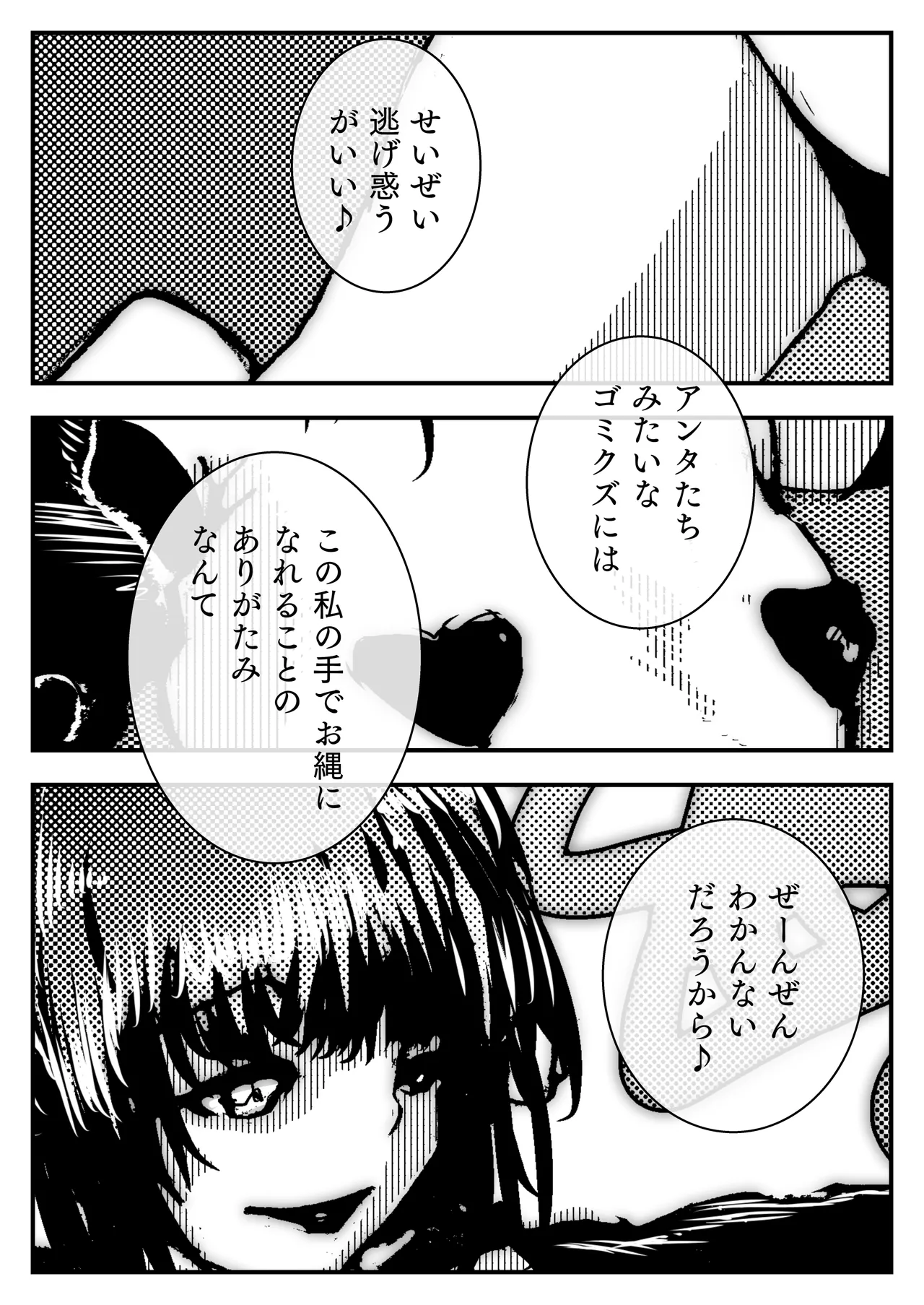 敗北アクメヒロインズ〜脱糞と全裸土下座とボテ腹と〜 Page.6