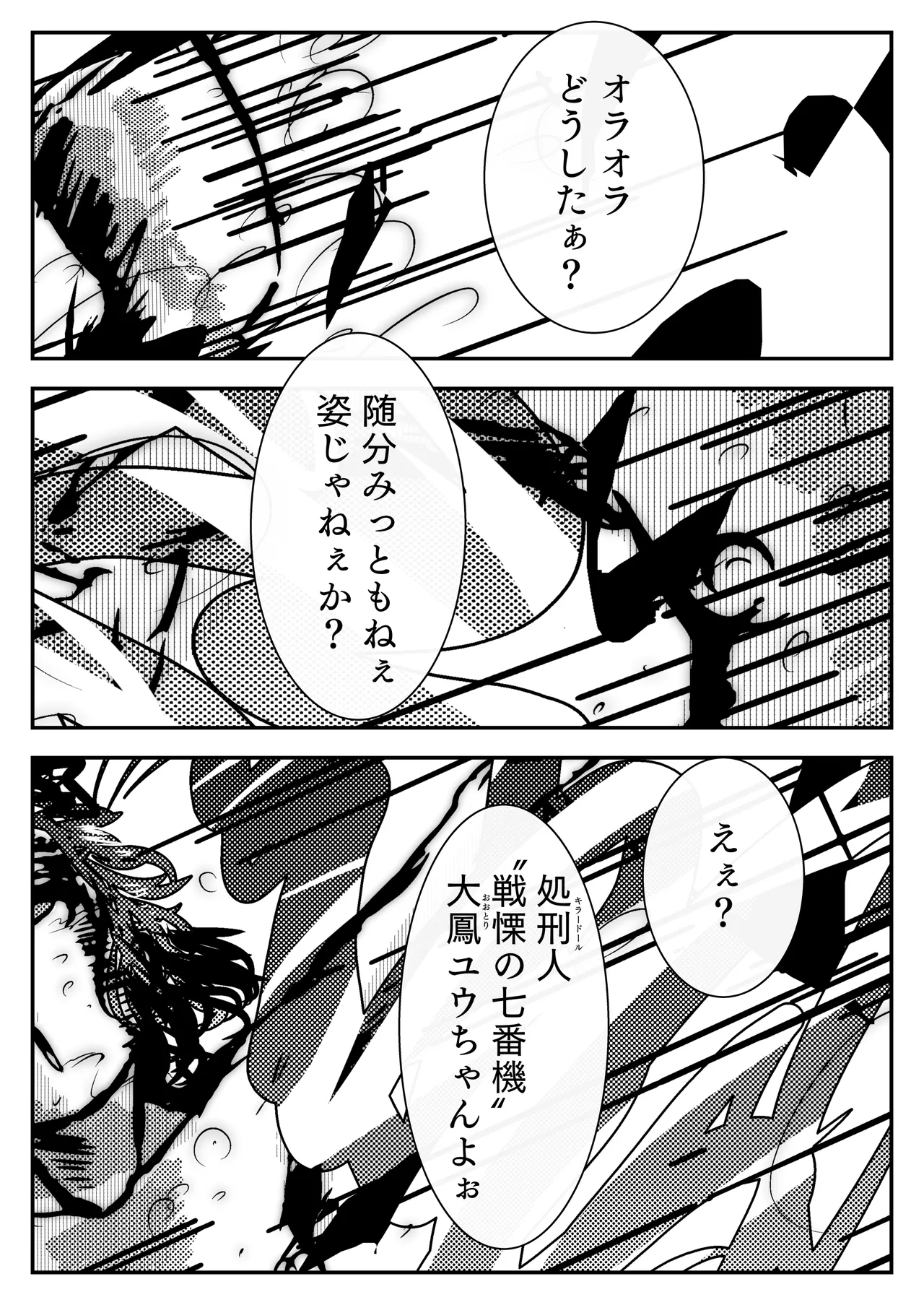 敗北アクメヒロインズ〜脱糞と全裸土下座とボテ腹と〜 Page.9