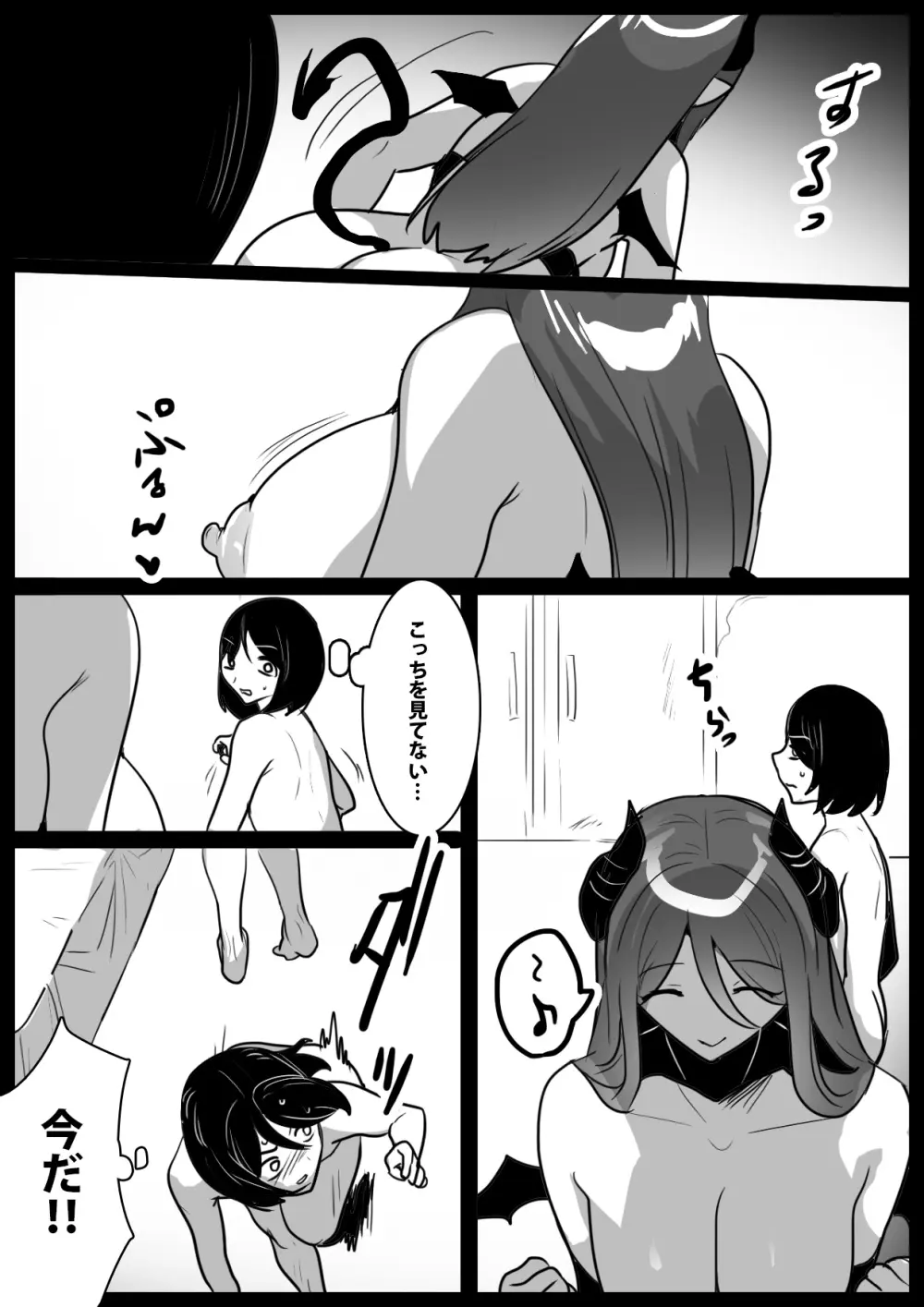 悪いサキュバスにオチンチンコレクションにされるお話 Page.17