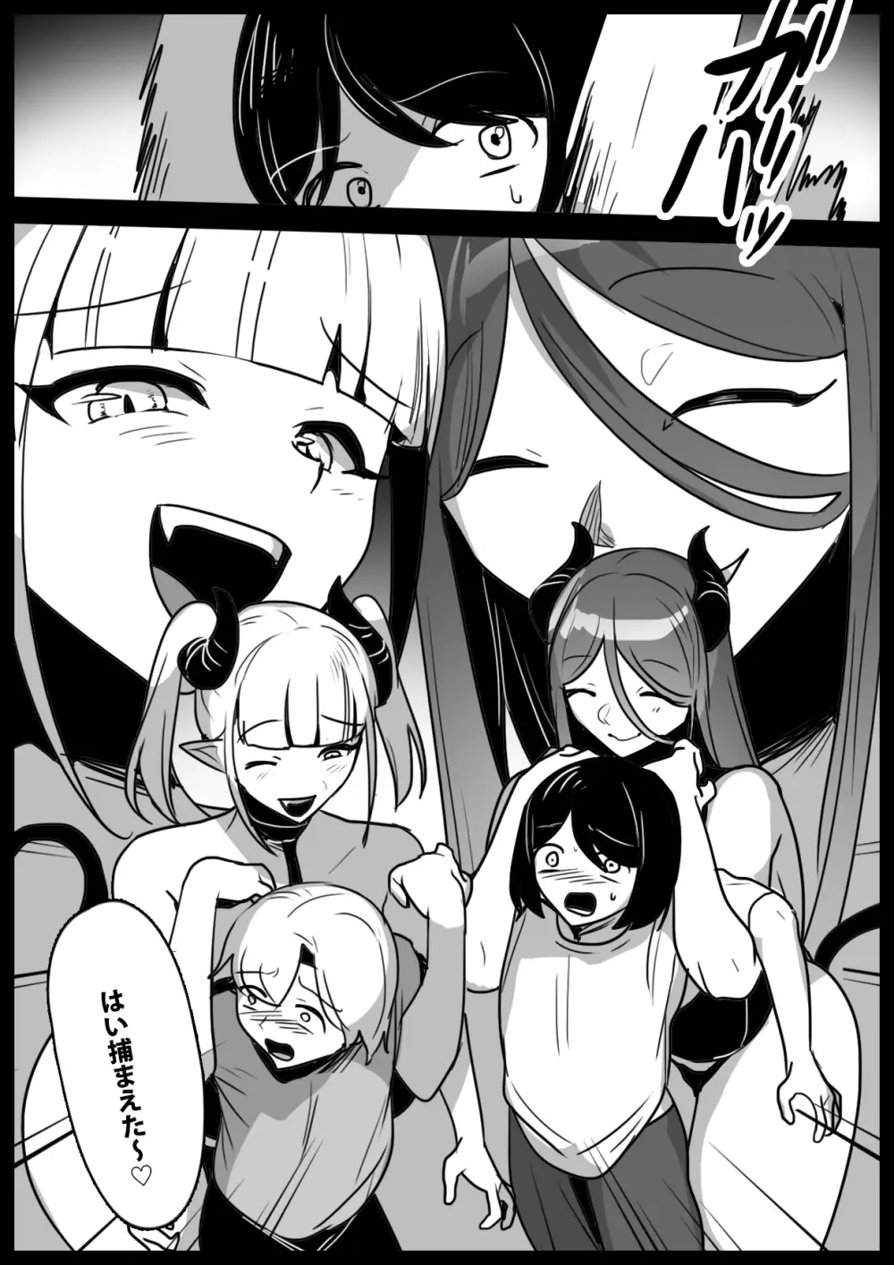 悪いサキュバスにオチンチンコレクションにされるお話 Page.4