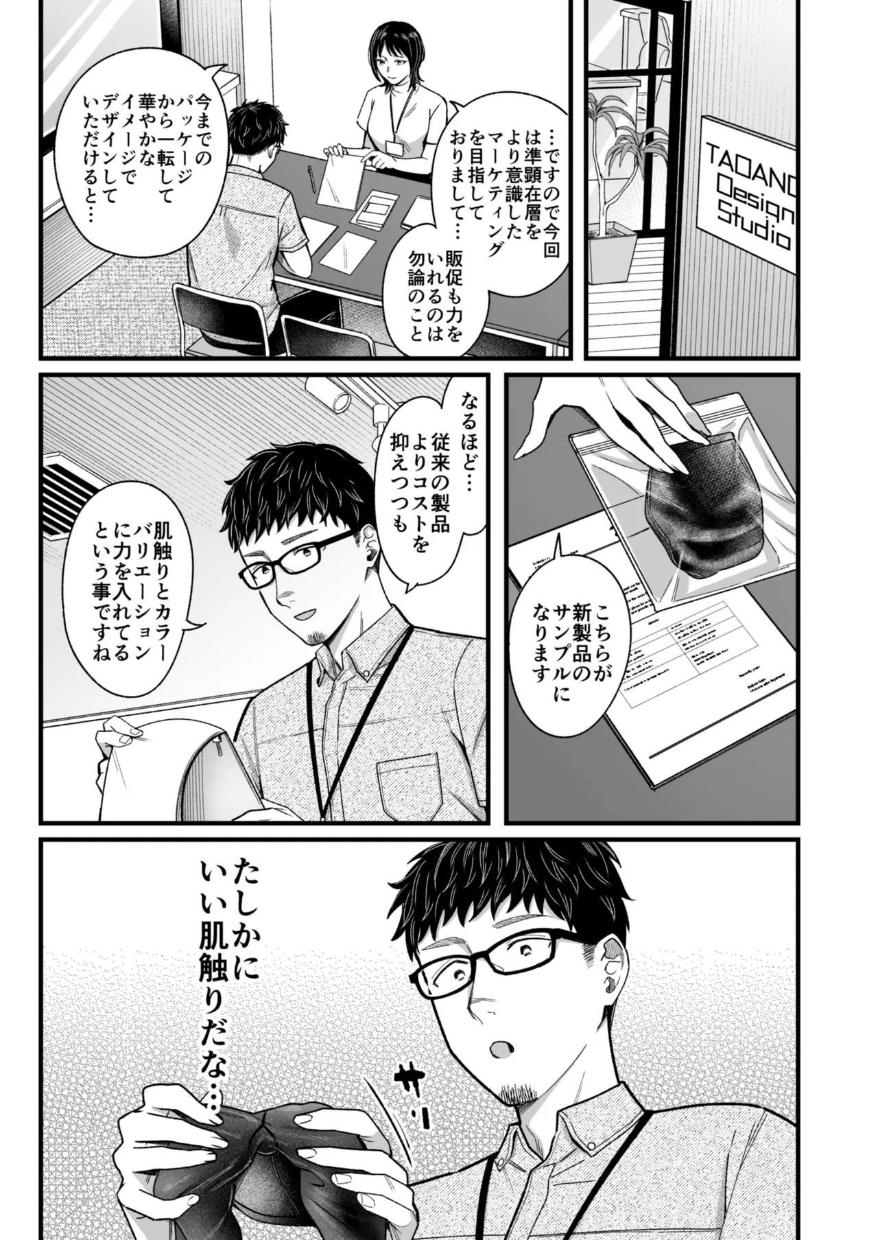 アリーさんはドコでもイキたい！！ 番外編 Page.35