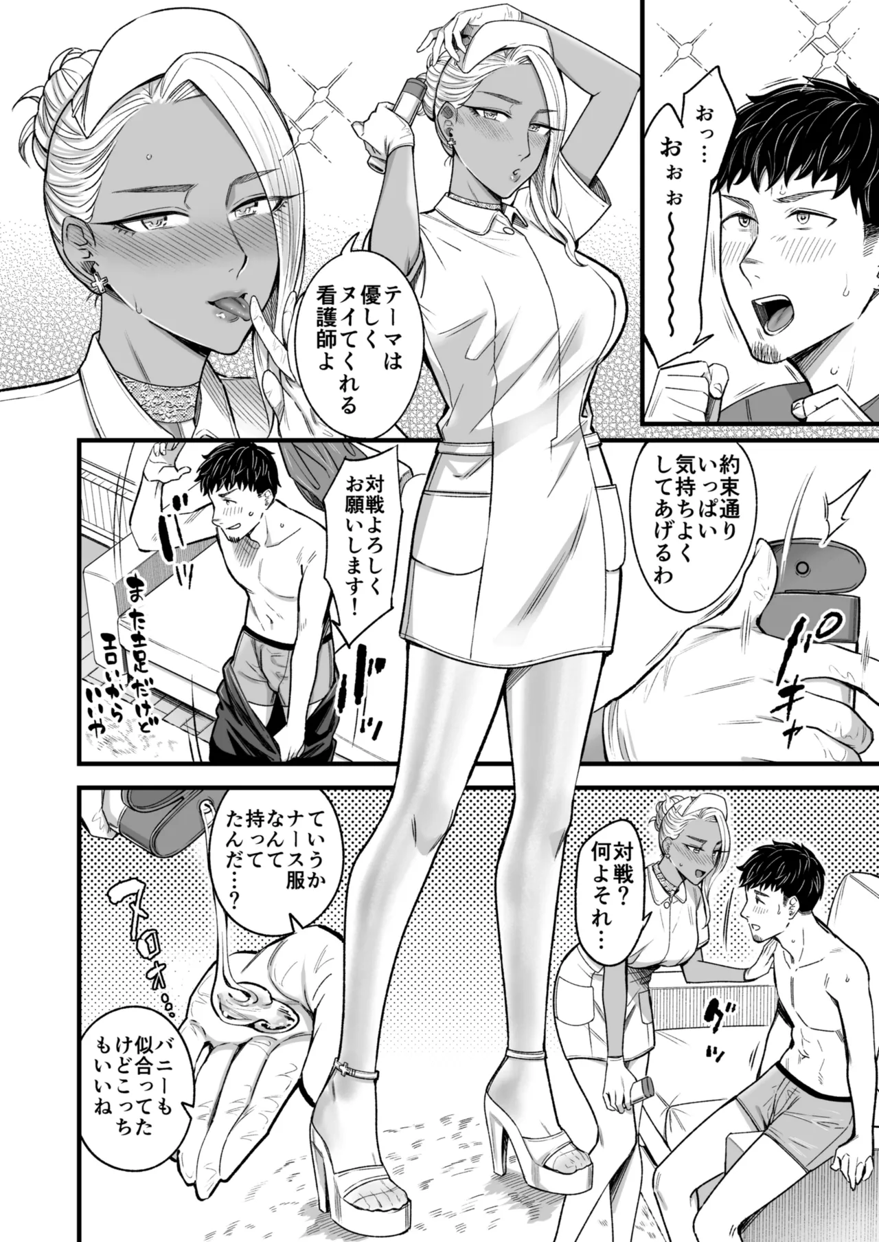 アリーさんはドコでもイキたい！！ 番外編 Page.44