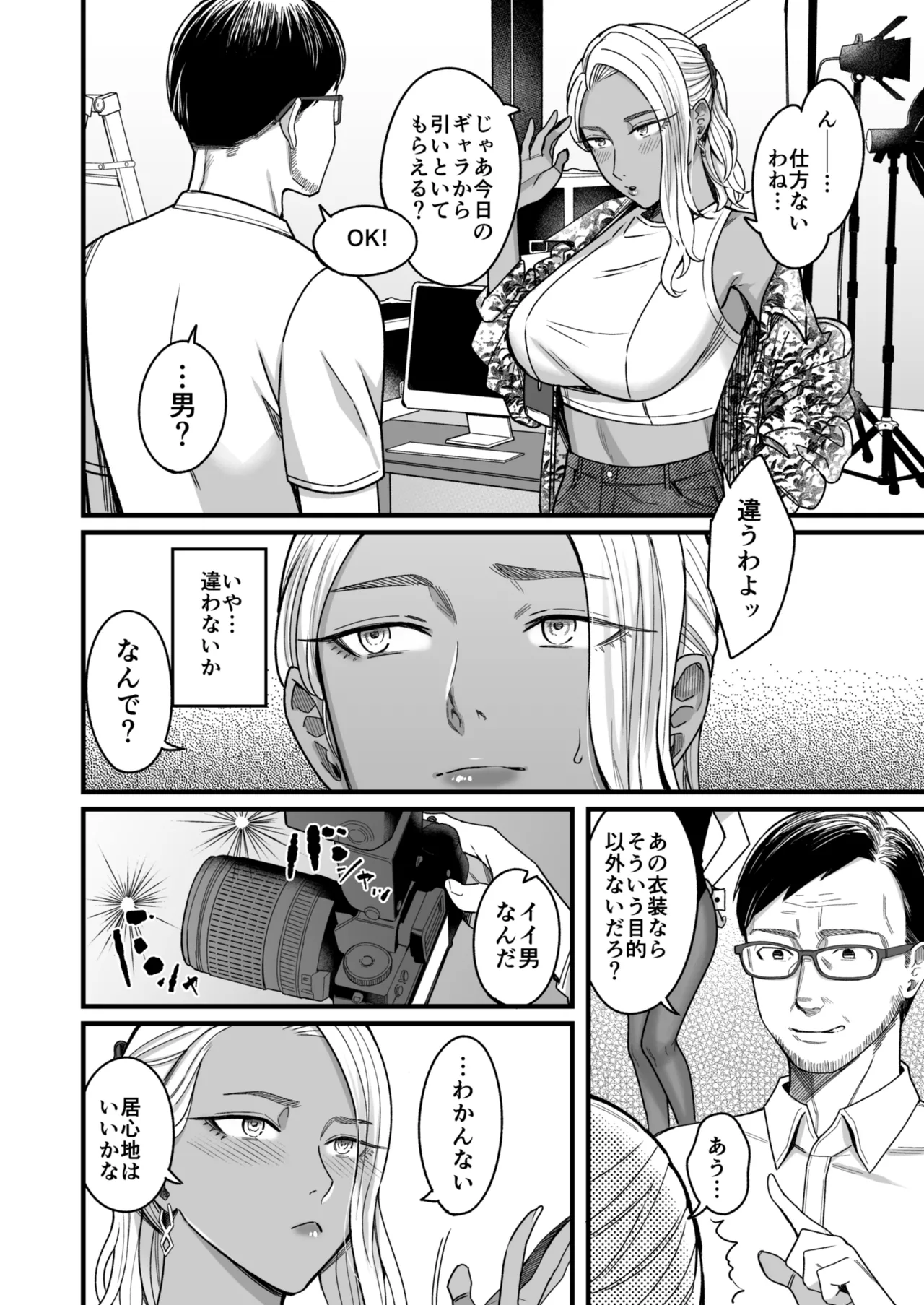 アリーさんはドコでもイキたい！！ 番外編 Page.5