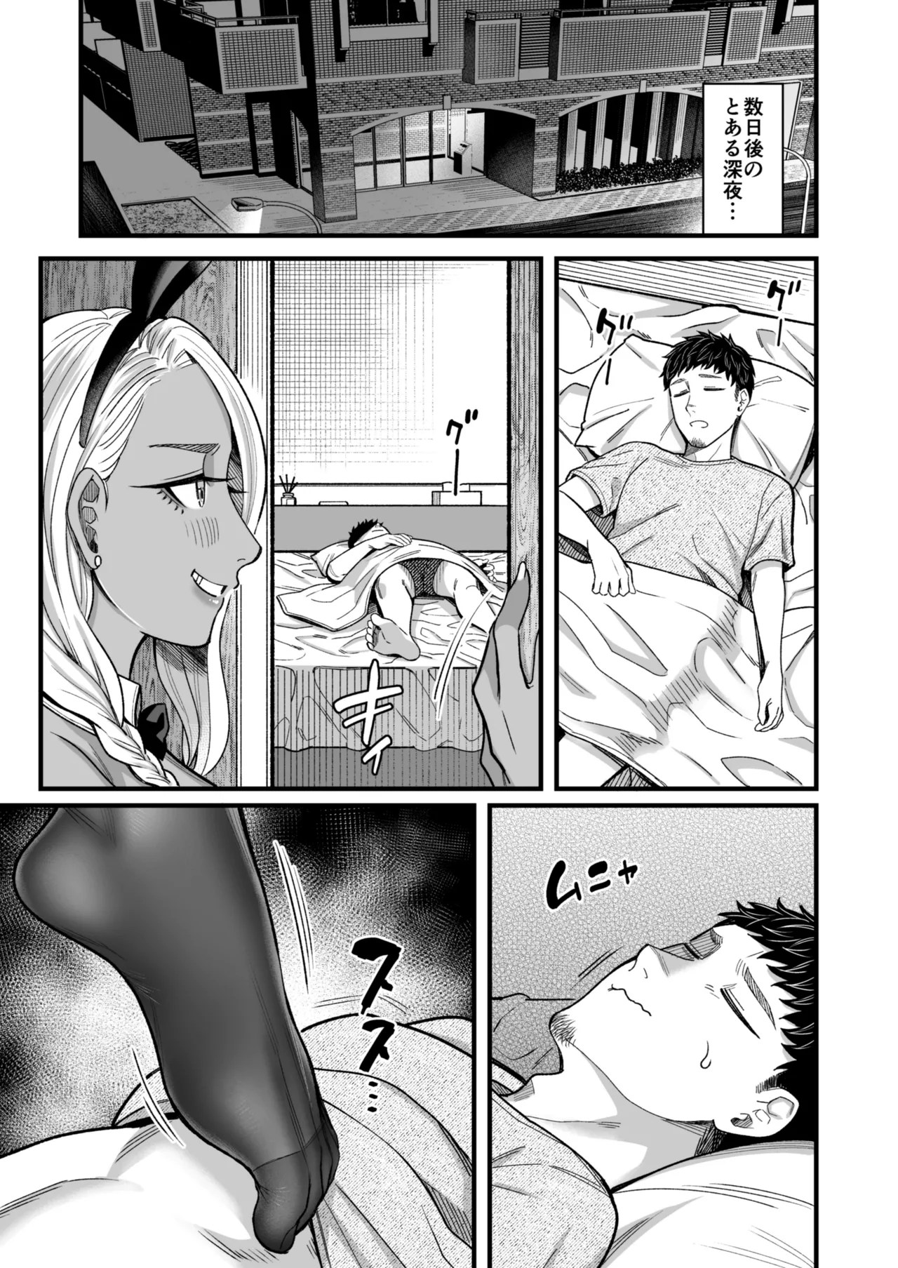 アリーさんはドコでもイキたい！！ 番外編 Page.75