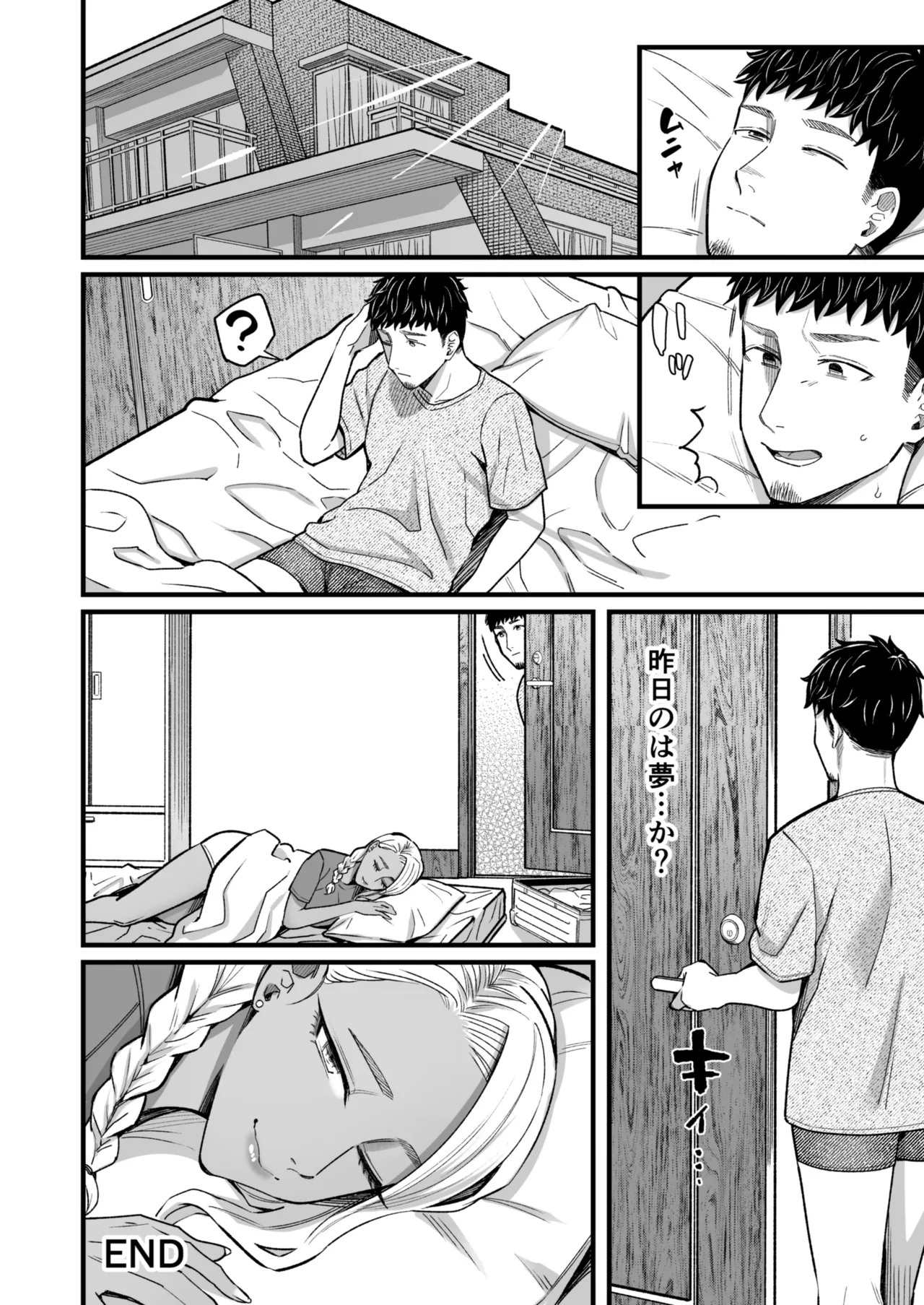 アリーさんはドコでもイキたい！！ 番外編 Page.82