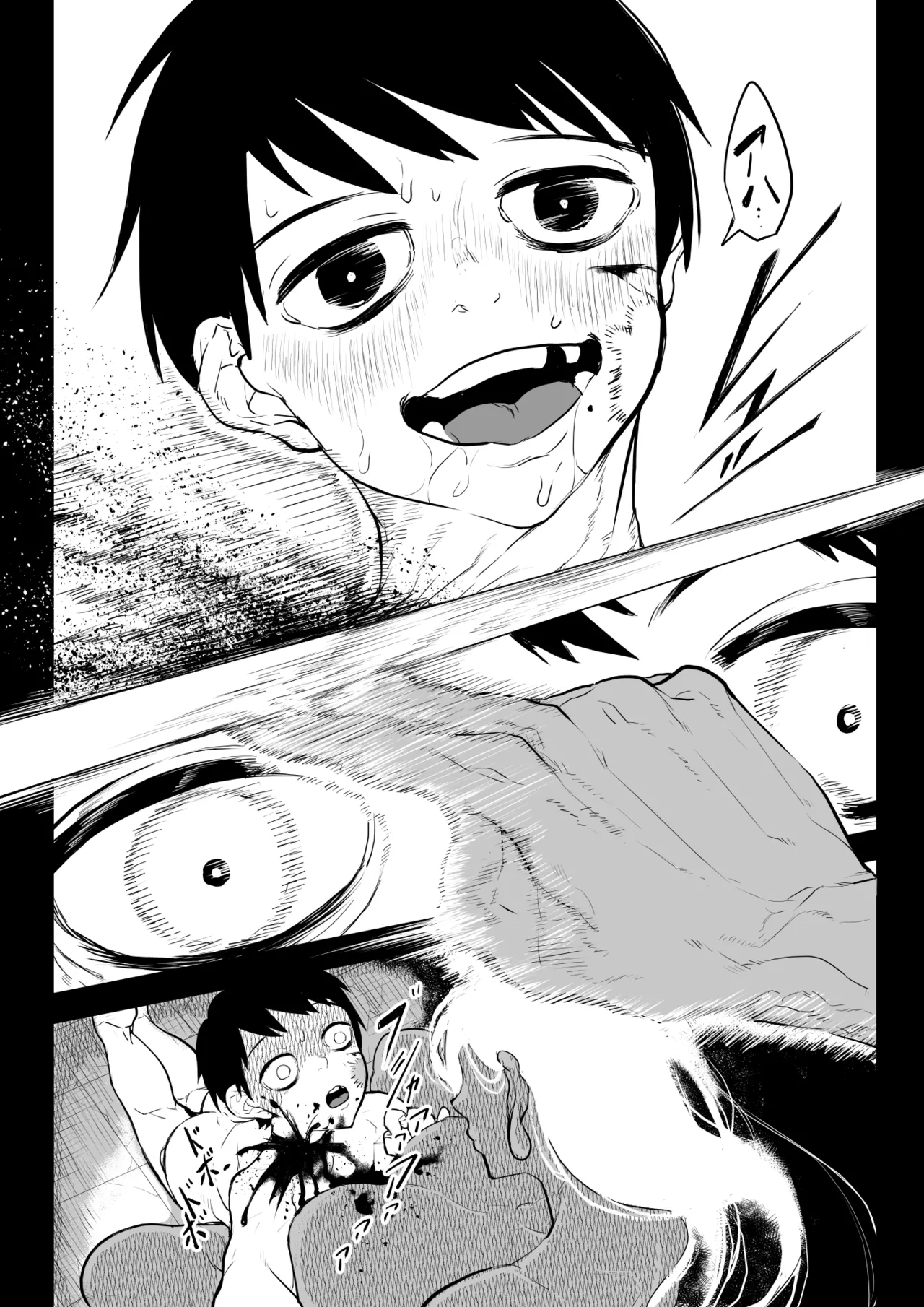 オソナエモノ Page.27