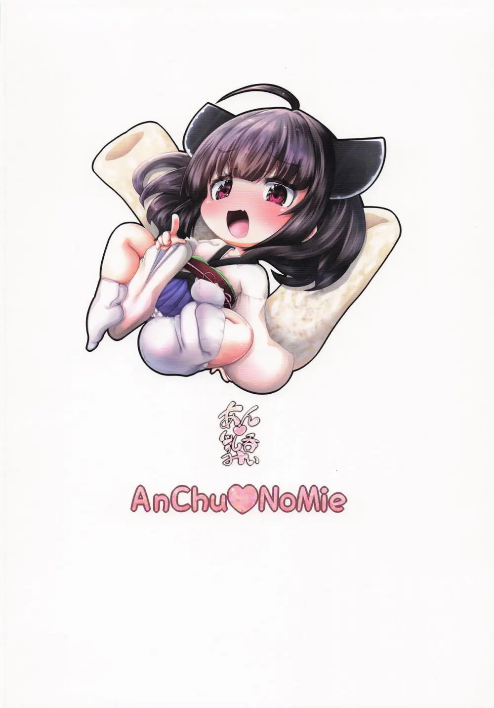 わかわか ~わからせるからわからせて~ Page.22