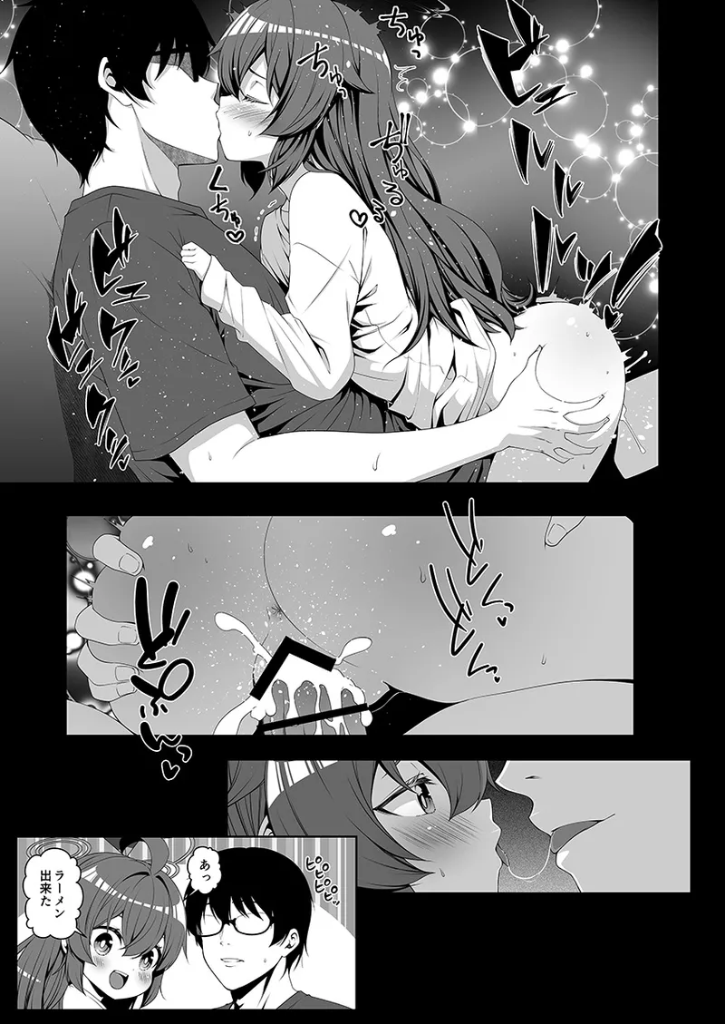 倫理バグ先生 Page.15