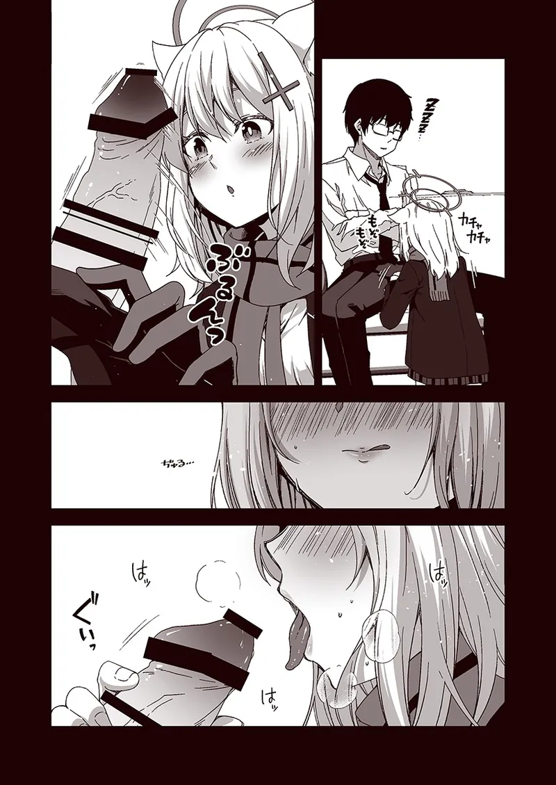 倫理バグ先生 Page.17