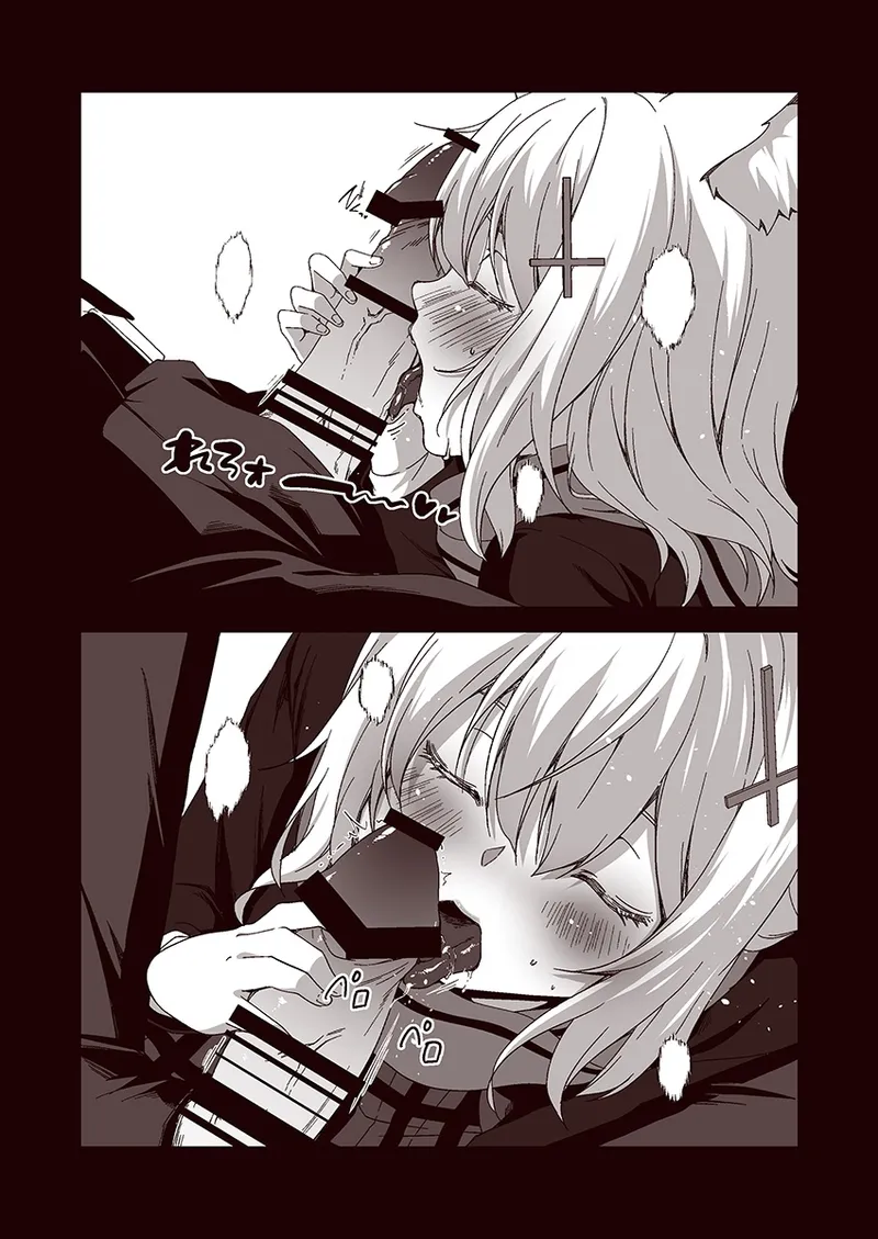 倫理バグ先生 Page.18