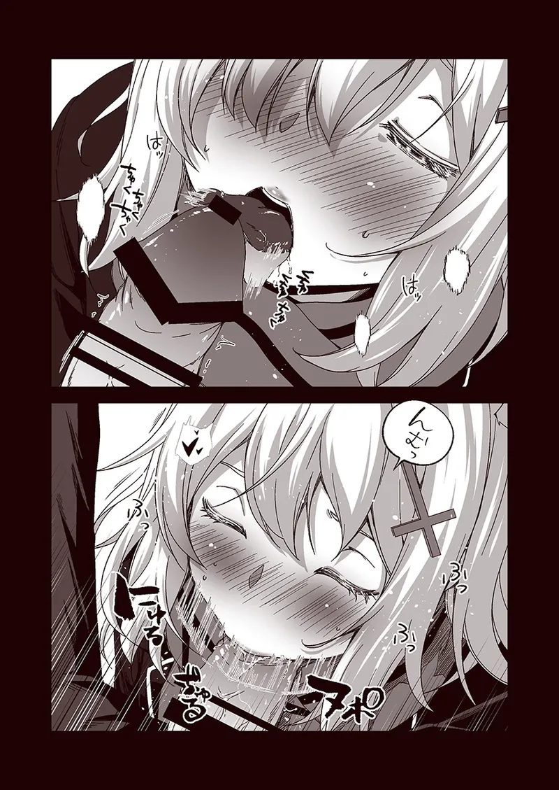 倫理バグ先生 Page.19