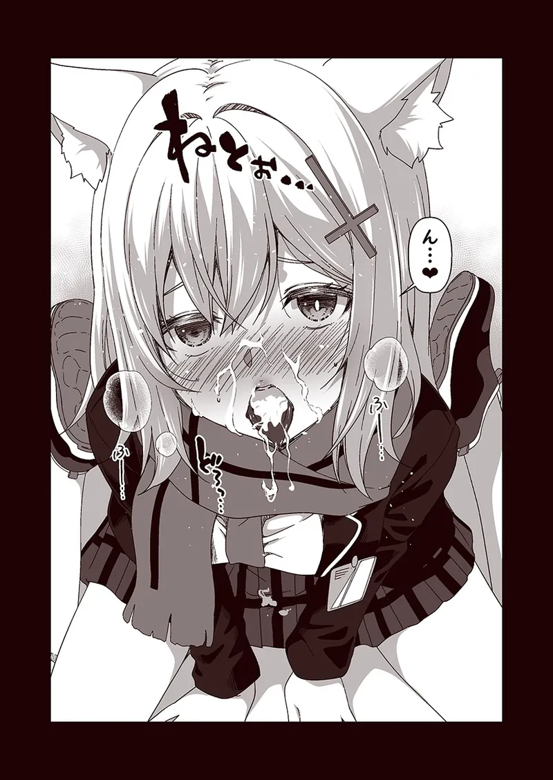 倫理バグ先生 Page.23