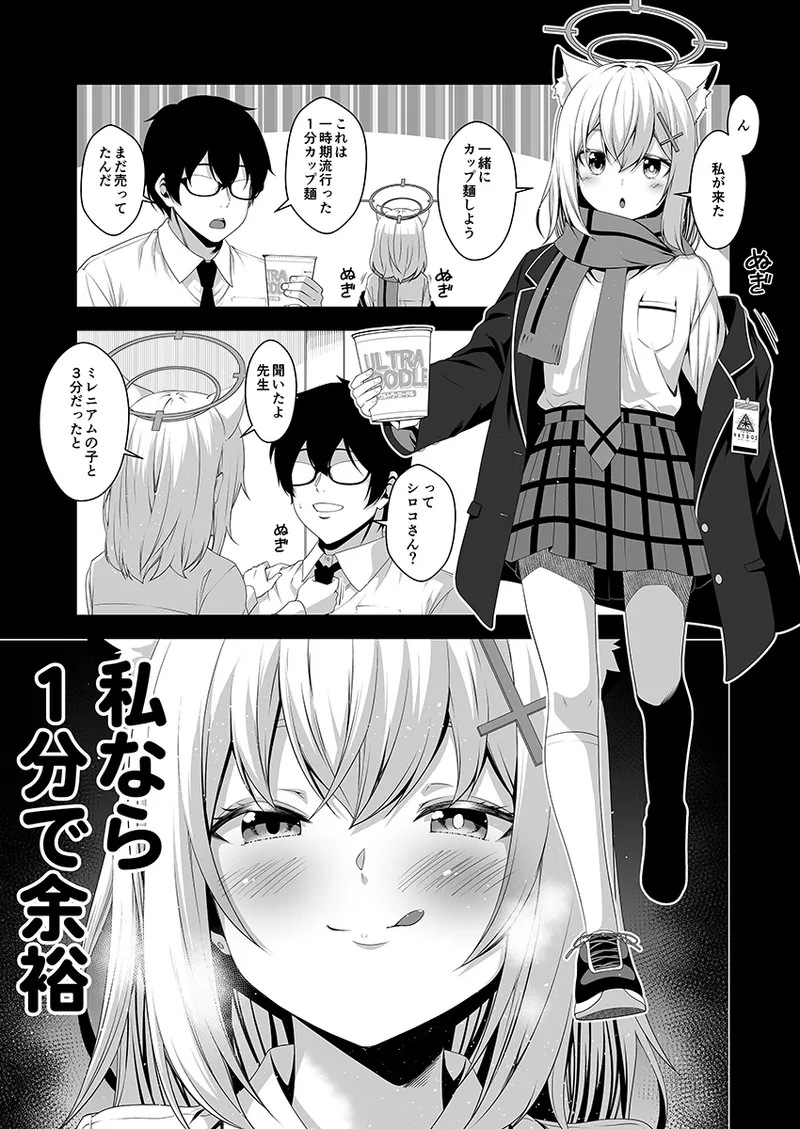 倫理バグ先生 Page.24