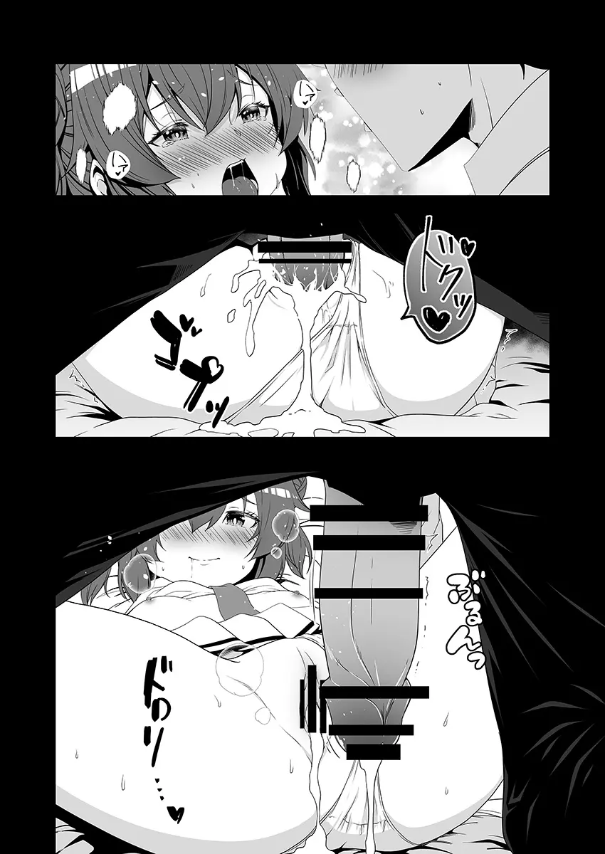 倫理バグ先生 Page.8