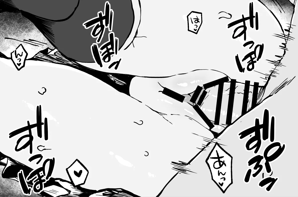 マキちゃんとのえっちは別腹だからっ！！ Page.4