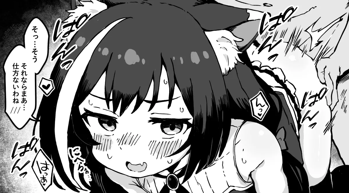 キャルちゃんは腰トントンで気持ち良くなるのか試した結果 Page.3