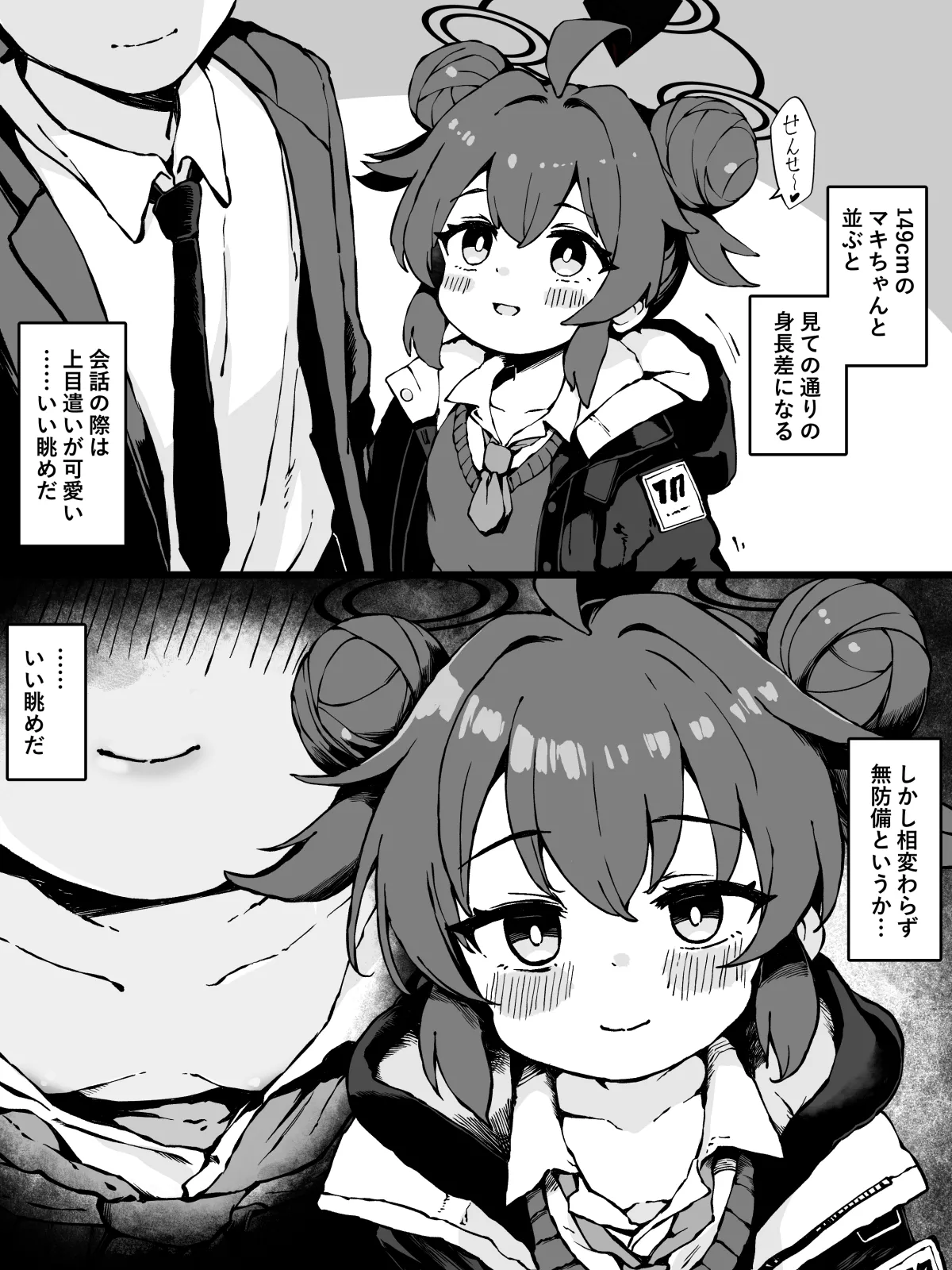 無防備マキちゃんの乳首チラに我慢できなかった漫画